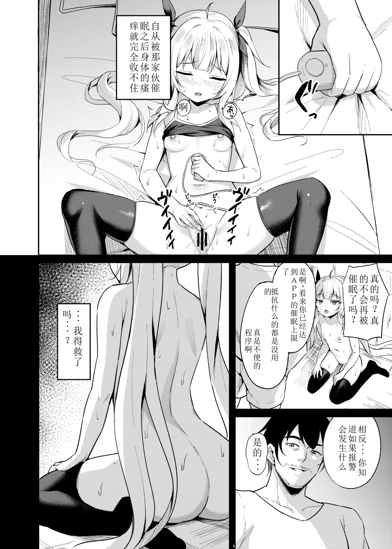 [BRAVE CHICKEN (あれっくす)] 雌小鬼服从催眠3 [中国翻译] [DL版]