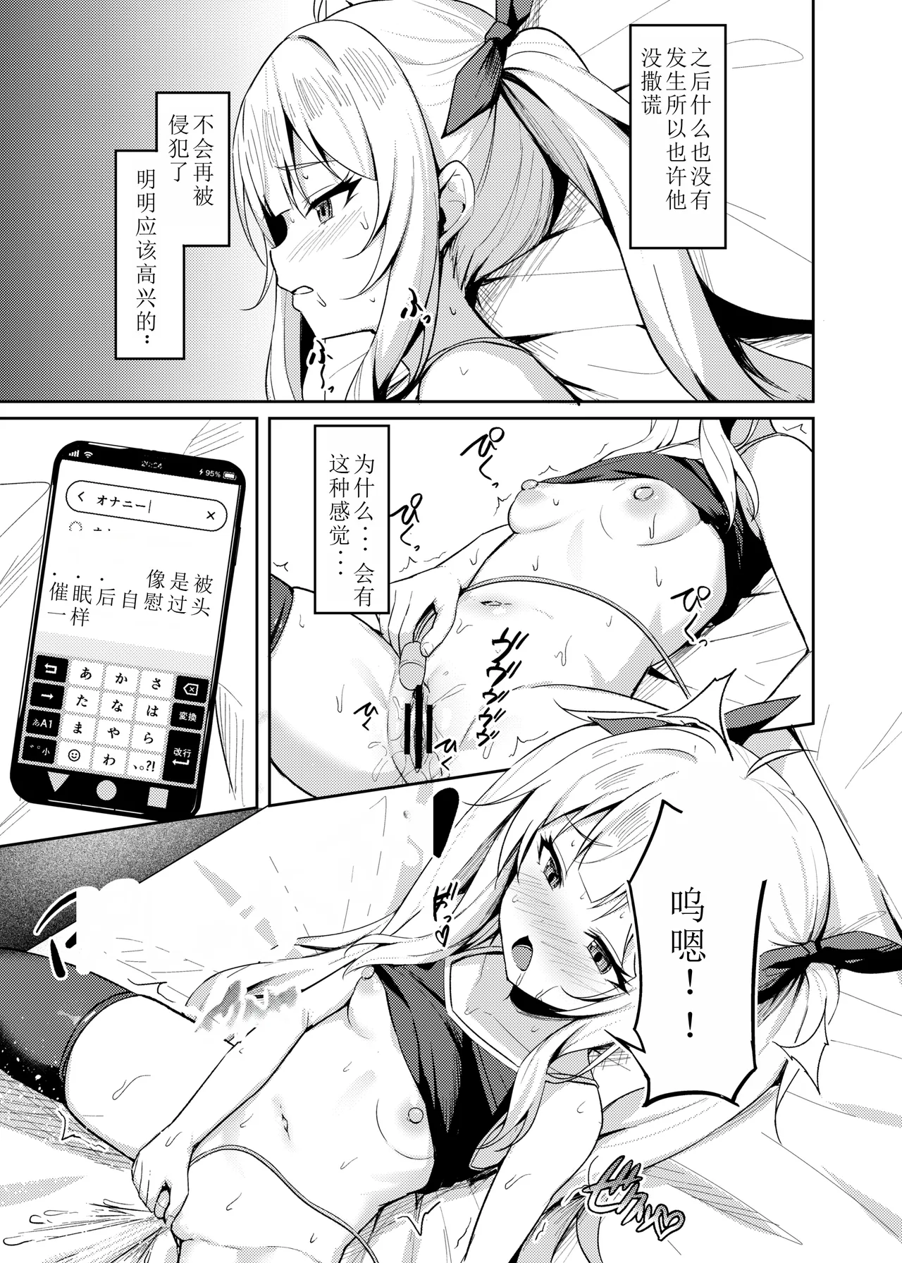 [BRAVE CHICKEN (あれっくす)] 雌小鬼服从催眠3 [中国翻译] [DL版]