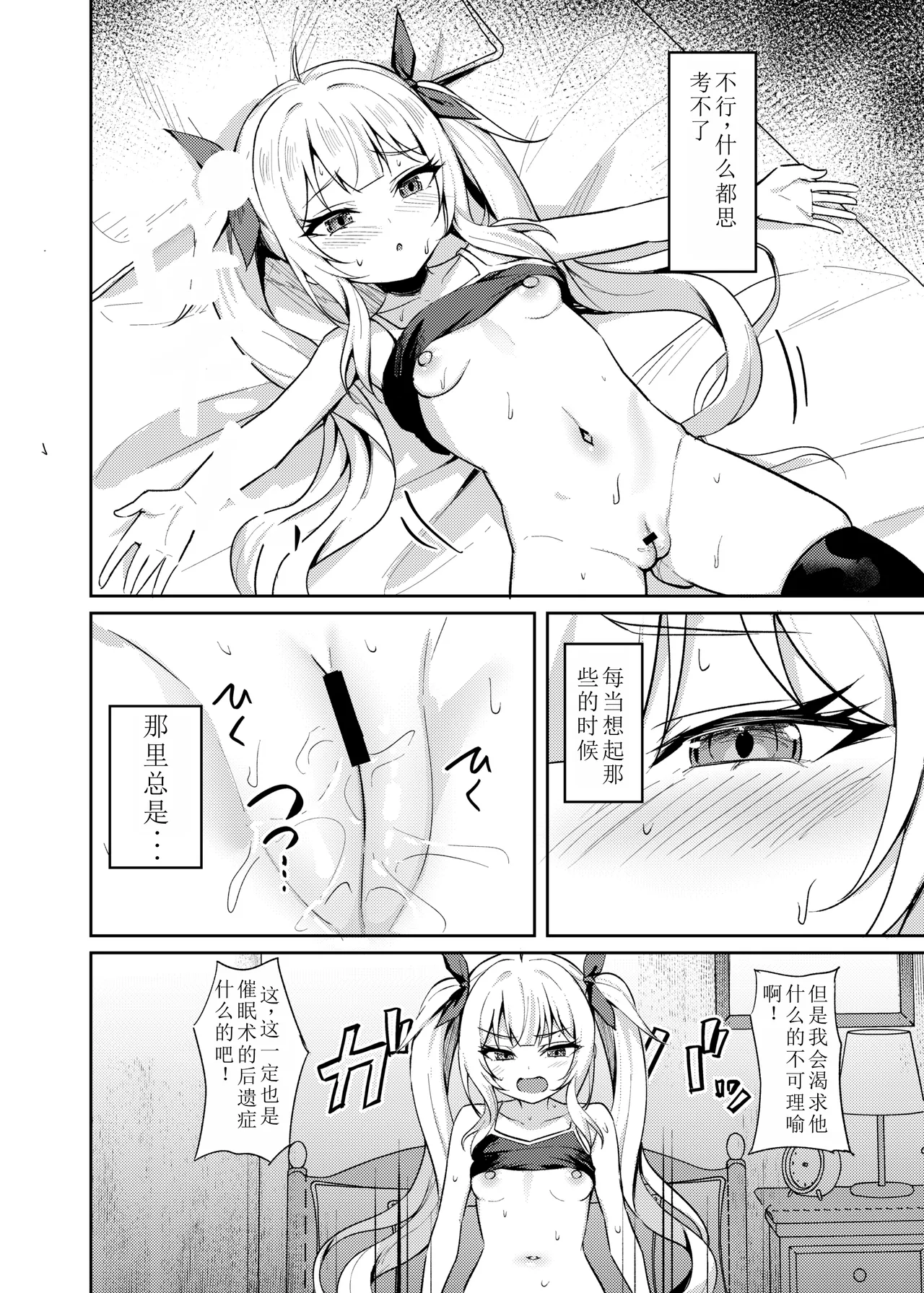 [BRAVE CHICKEN (あれっくす)] 雌小鬼服从催眠3 [中国翻译] [DL版]