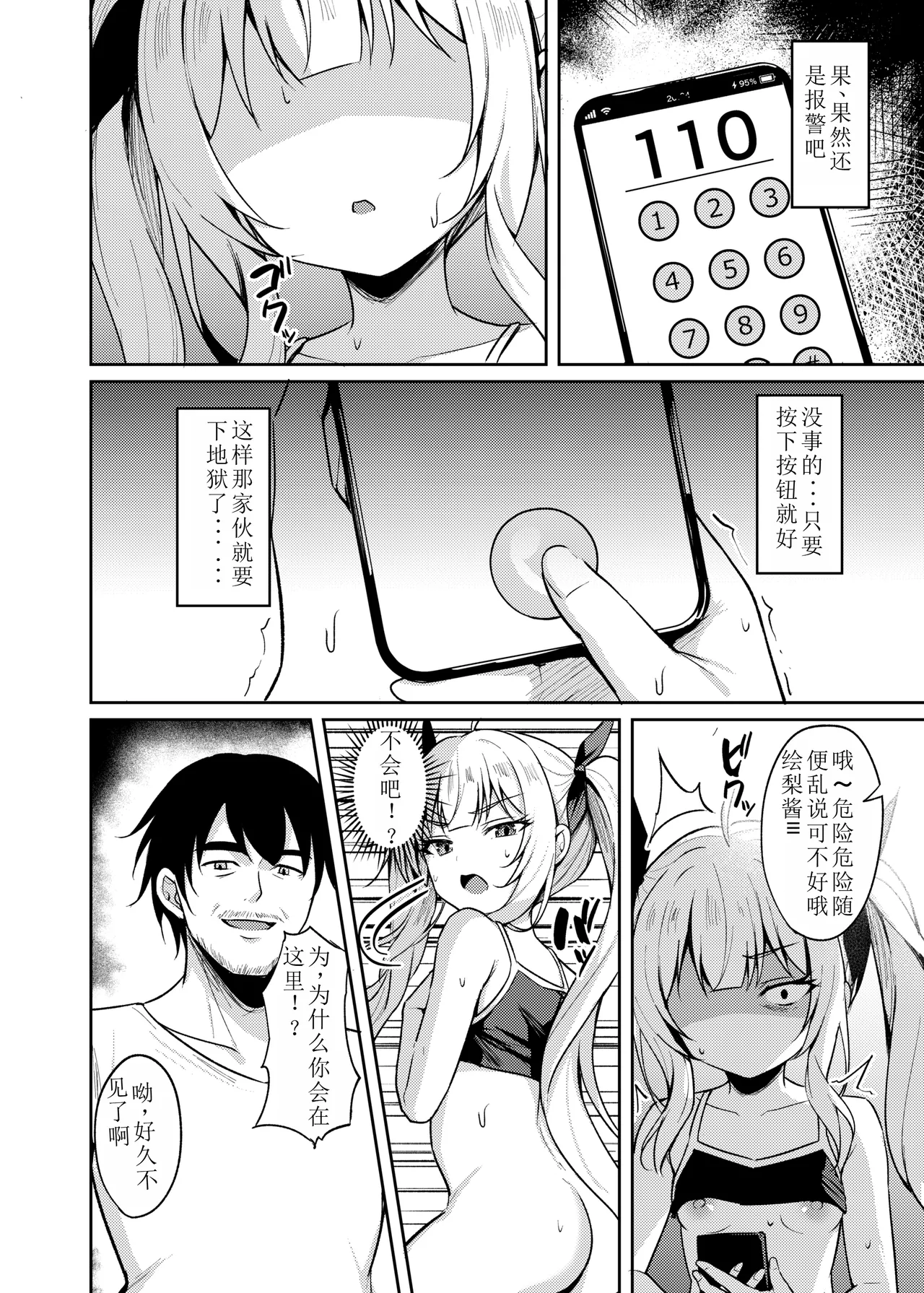 [BRAVE CHICKEN (あれっくす)] 雌小鬼服从催眠3 [中国翻译] [DL版]