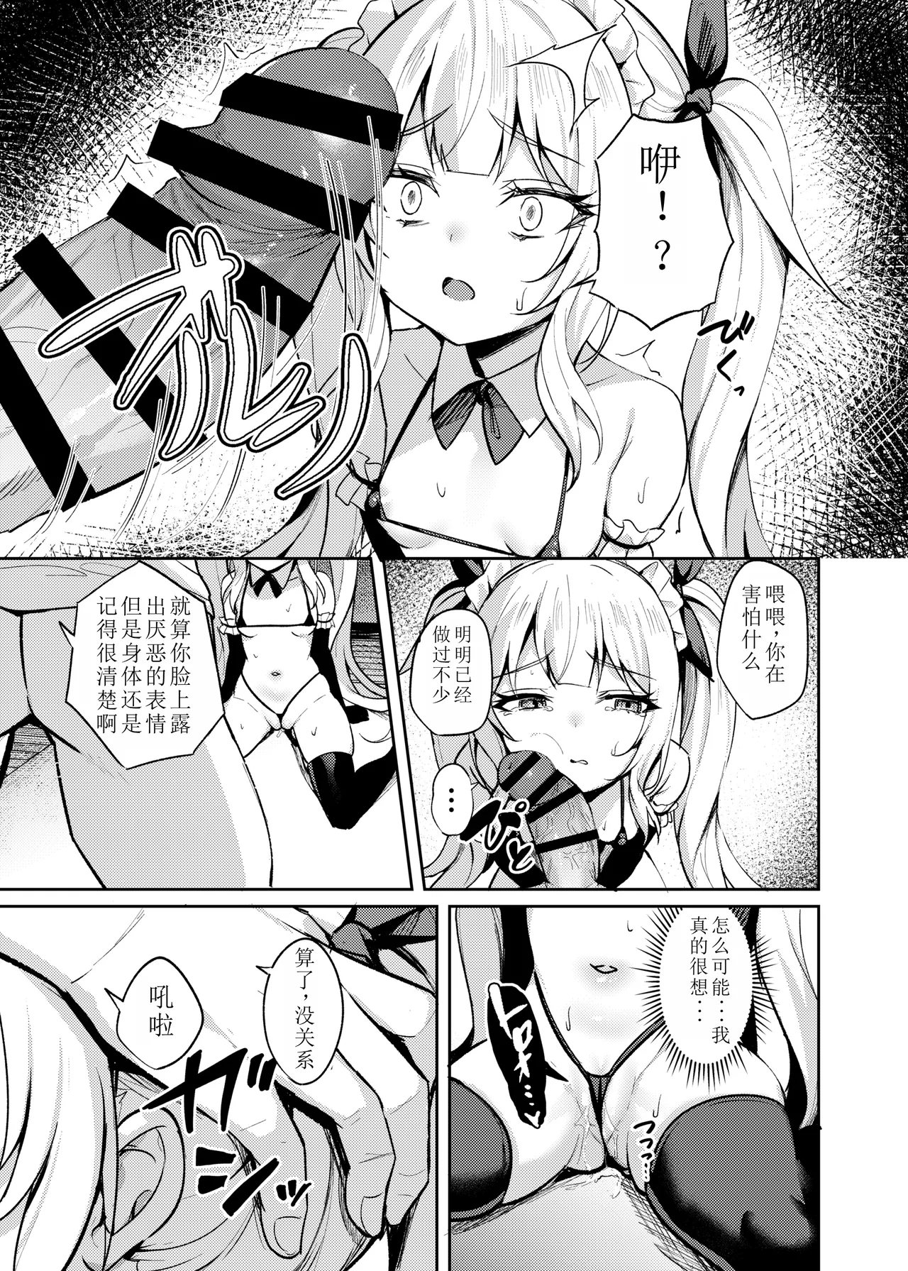 [BRAVE CHICKEN (あれっくす)] 雌小鬼服从催眠3 [中国翻译] [DL版]