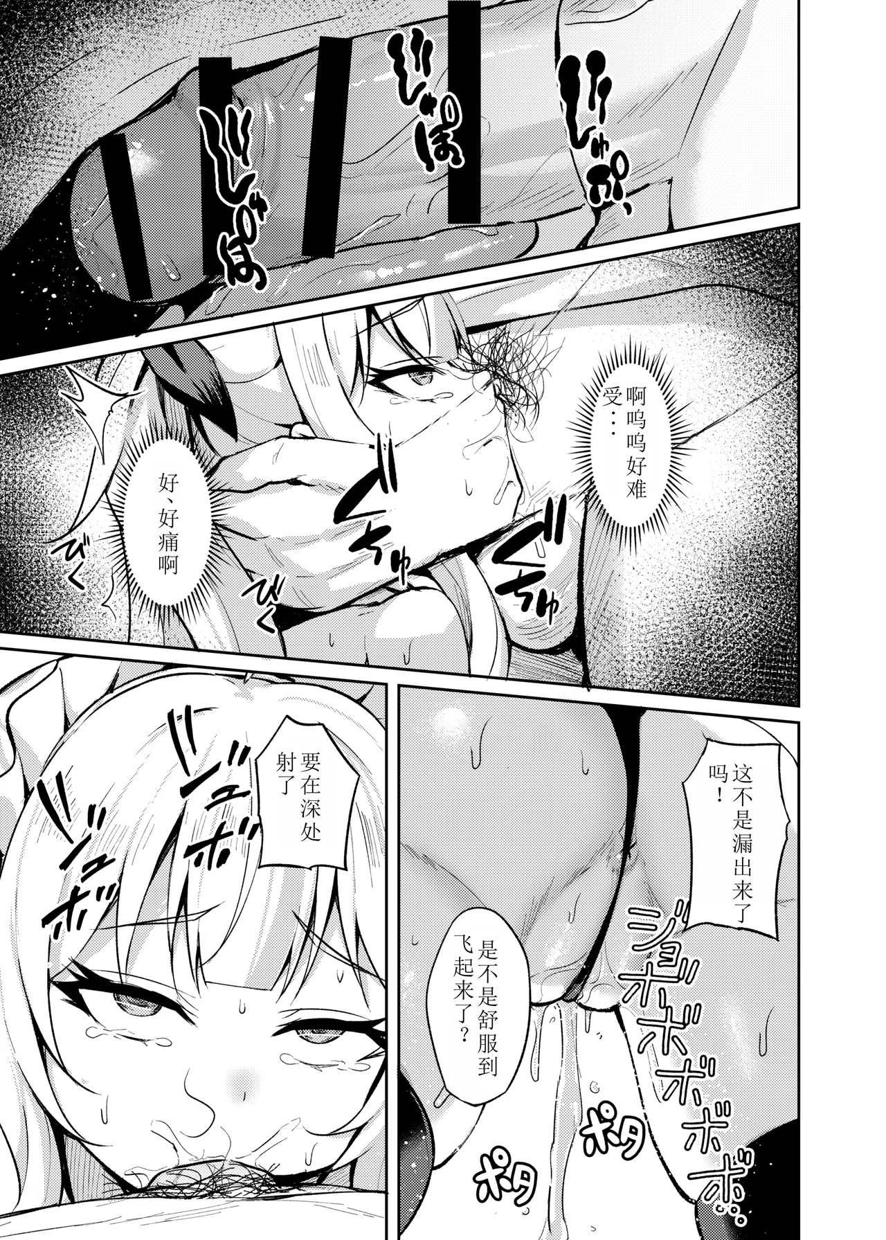 [BRAVE CHICKEN (あれっくす)] 雌小鬼服从催眠3 [中国翻译] [DL版]