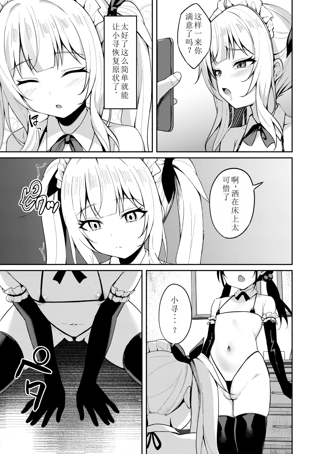 [BRAVE CHICKEN (あれっくす)] 雌小鬼服从催眠3 [中国翻译] [DL版]