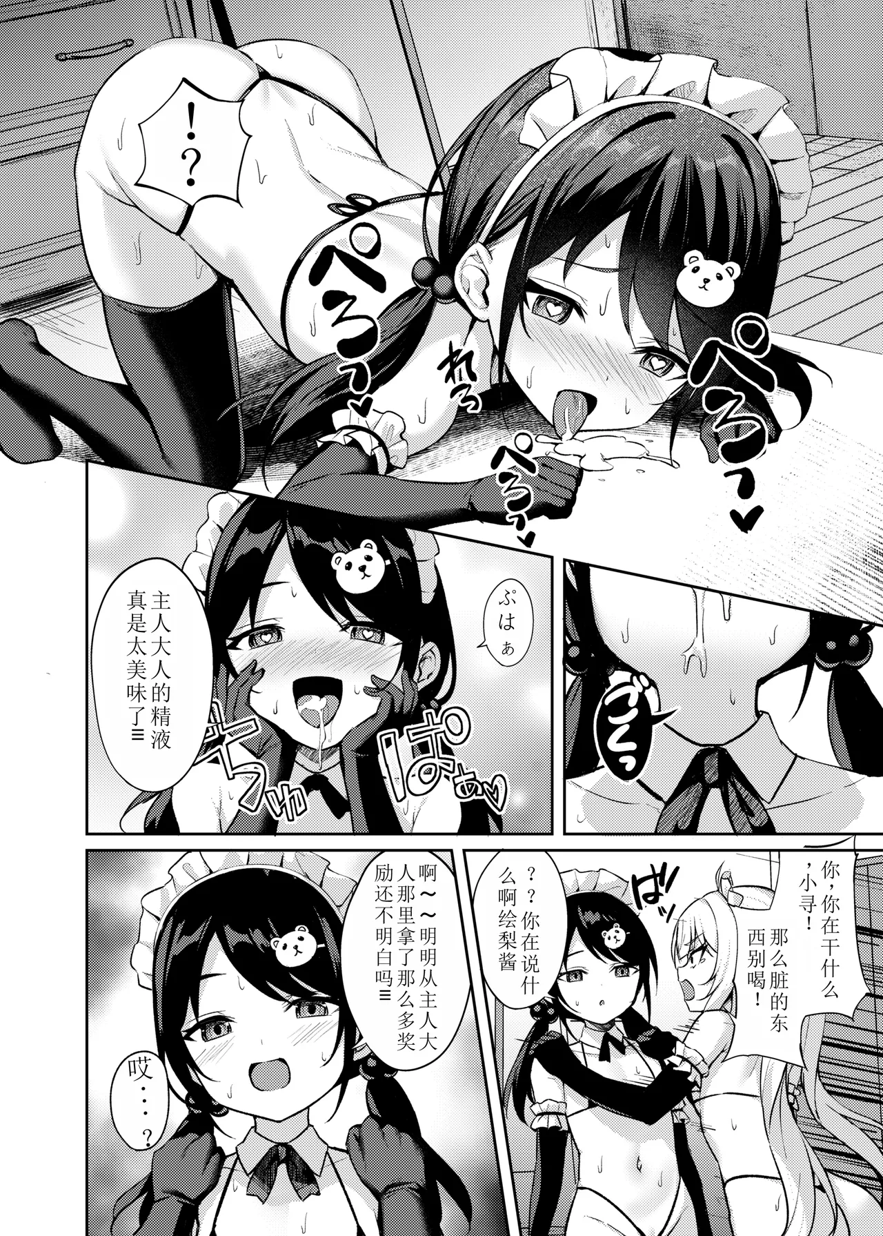 [BRAVE CHICKEN (あれっくす)] 雌小鬼服从催眠3 [中国翻译] [DL版]
