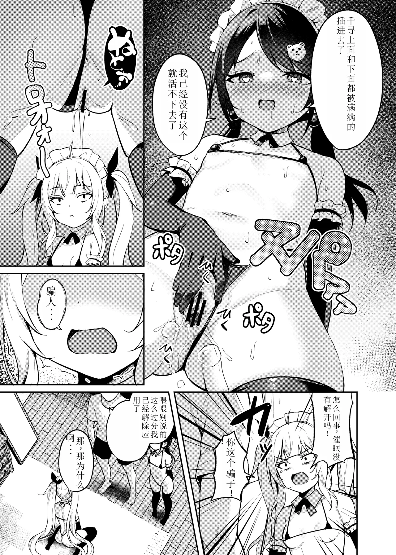 [BRAVE CHICKEN (あれっくす)] 雌小鬼服从催眠3 [中国翻译] [DL版]