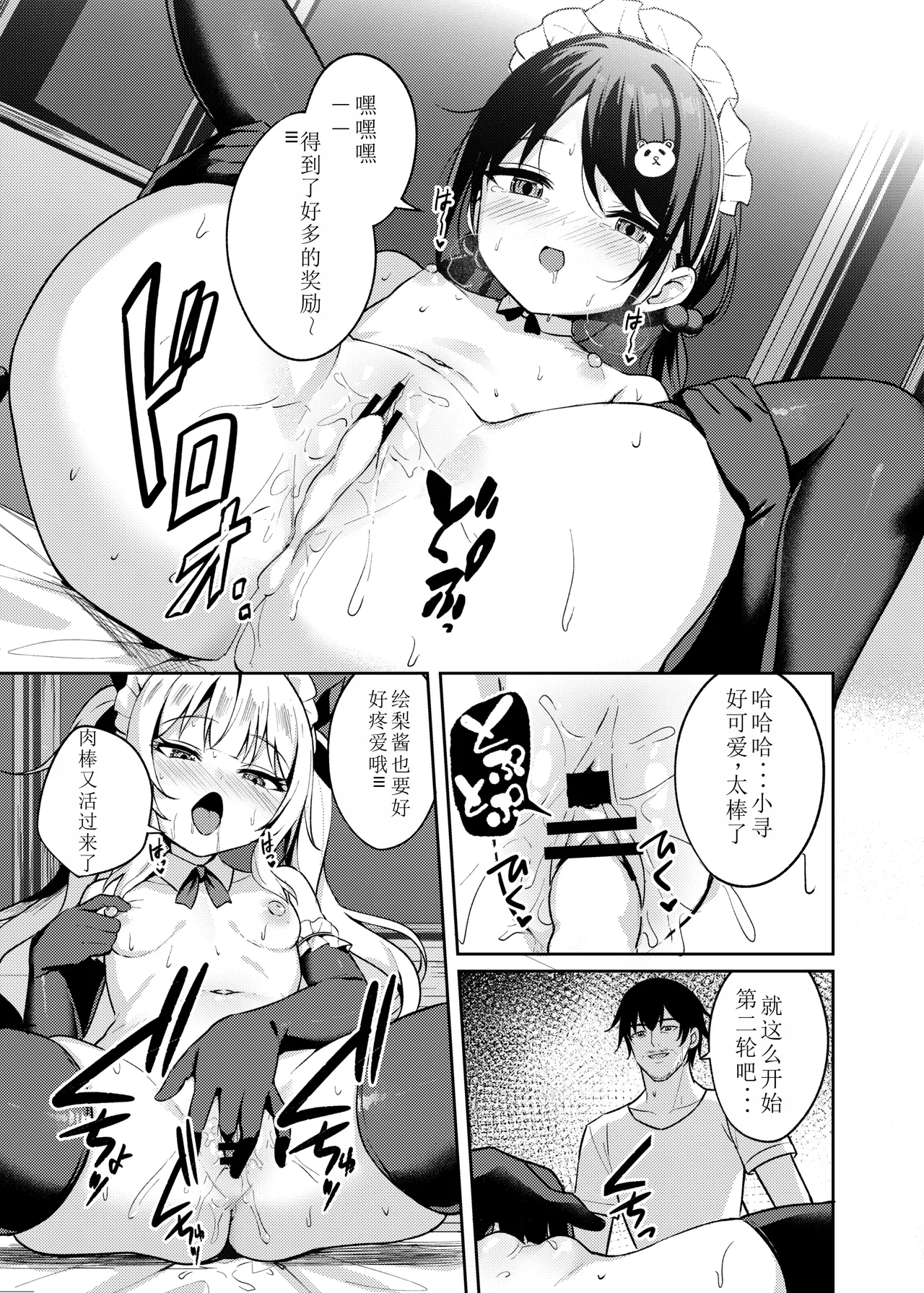 [BRAVE CHICKEN (あれっくす)] 雌小鬼服从催眠3 [中国翻译] [DL版]