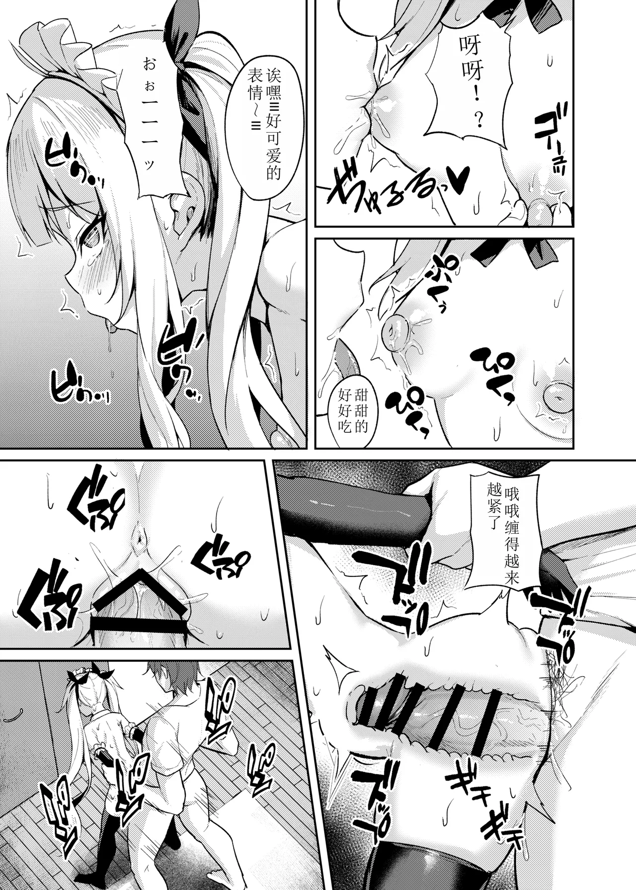 [BRAVE CHICKEN (あれっくす)] 雌小鬼服从催眠3 [中国翻译] [DL版]