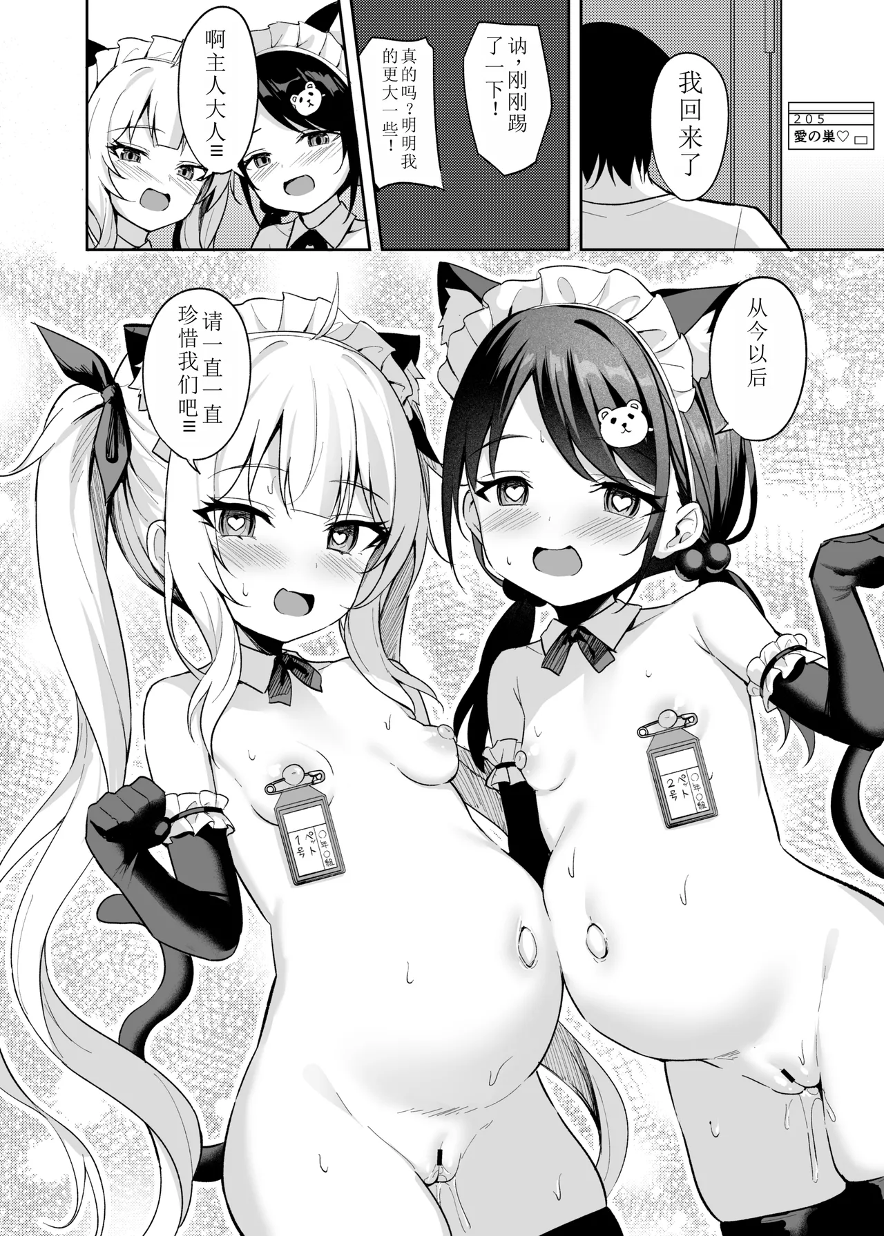 [BRAVE CHICKEN (あれっくす)] 雌小鬼服从催眠3 [中国翻译] [DL版]