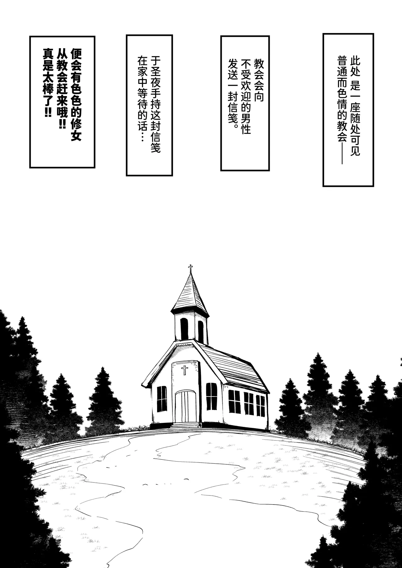 [寿司屋 (春々春兎)] 忏悔室里的小修女3 [中国翻译] [DL版]