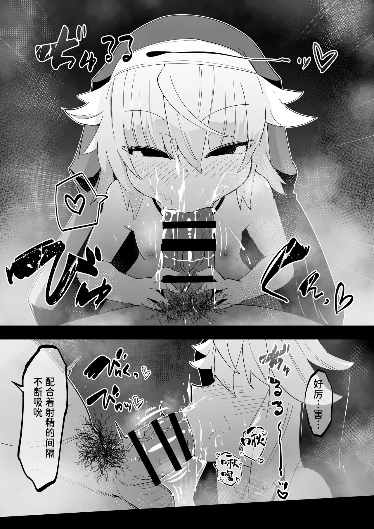 [寿司屋 (春々春兎)] 忏悔室里的小修女3 [中国翻译] [DL版]