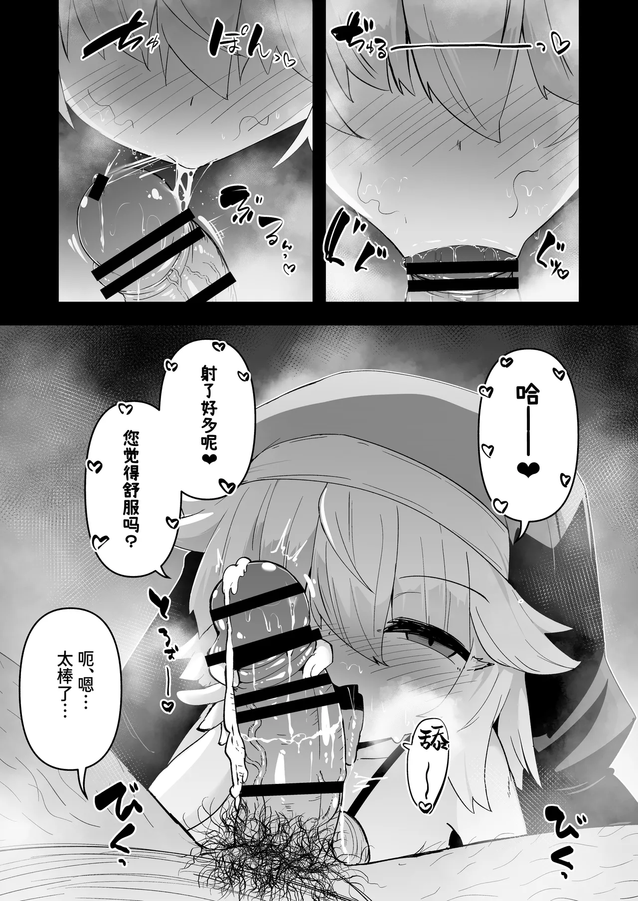 [寿司屋 (春々春兎)] 忏悔室里的小修女3 [中国翻译] [DL版]