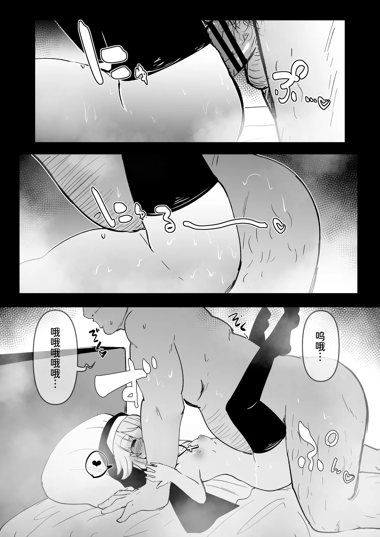 [寿司屋 (春々春兎)] 忏悔室里的小修女3 [中国翻译] [DL版]