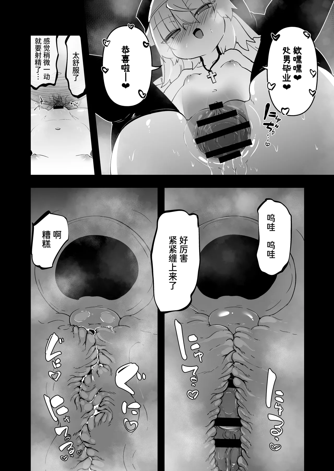 [寿司屋 (春々春兎)] 忏悔室里的小修女3 [中国翻译] [DL版]