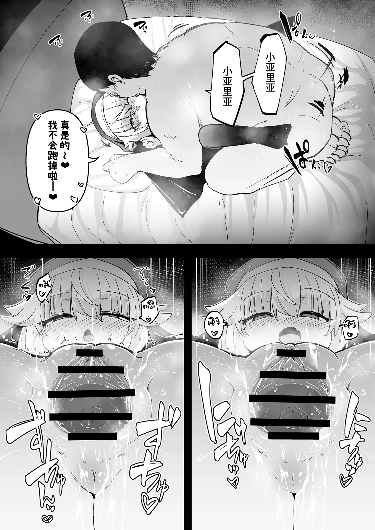 [寿司屋 (春々春兎)] 忏悔室里的小修女3 [中国翻译] [DL版]