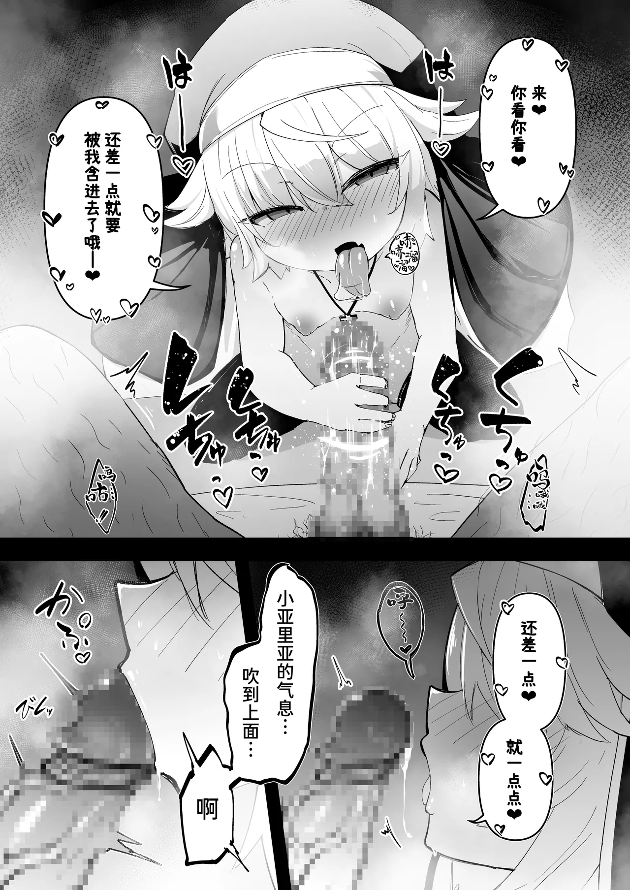 [寿司屋 (春々春兎)] 忏悔室里的小修女3 [中国翻译] [DL版]