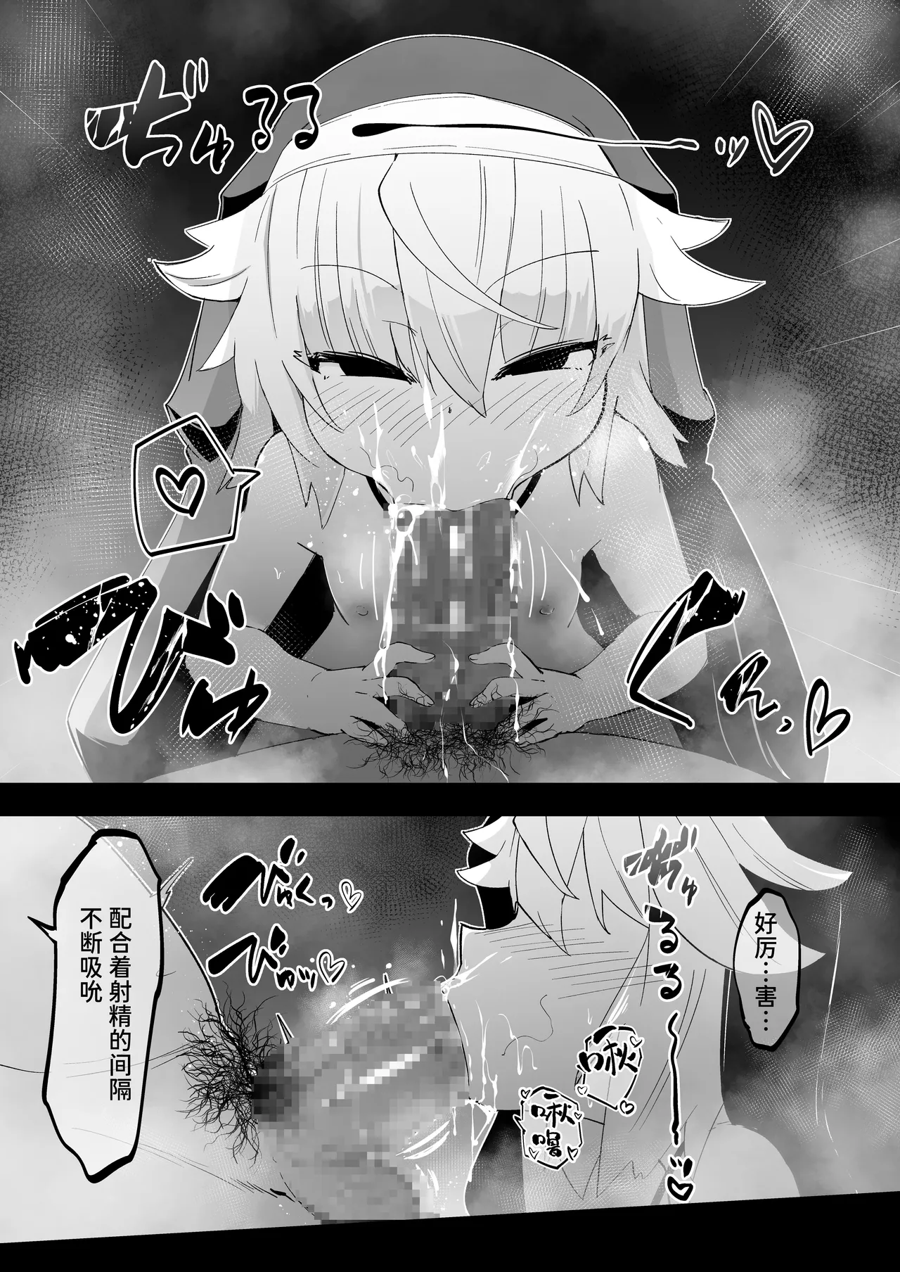 [寿司屋 (春々春兎)] 忏悔室里的小修女3 [中国翻译] [DL版]