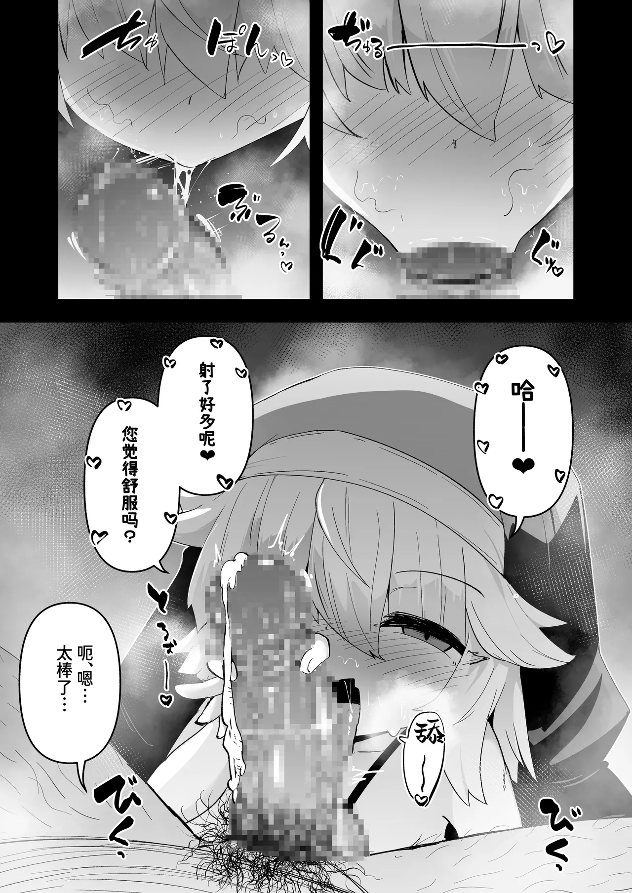 [寿司屋 (春々春兎)] 忏悔室里的小修女3 [中国翻译] [DL版]