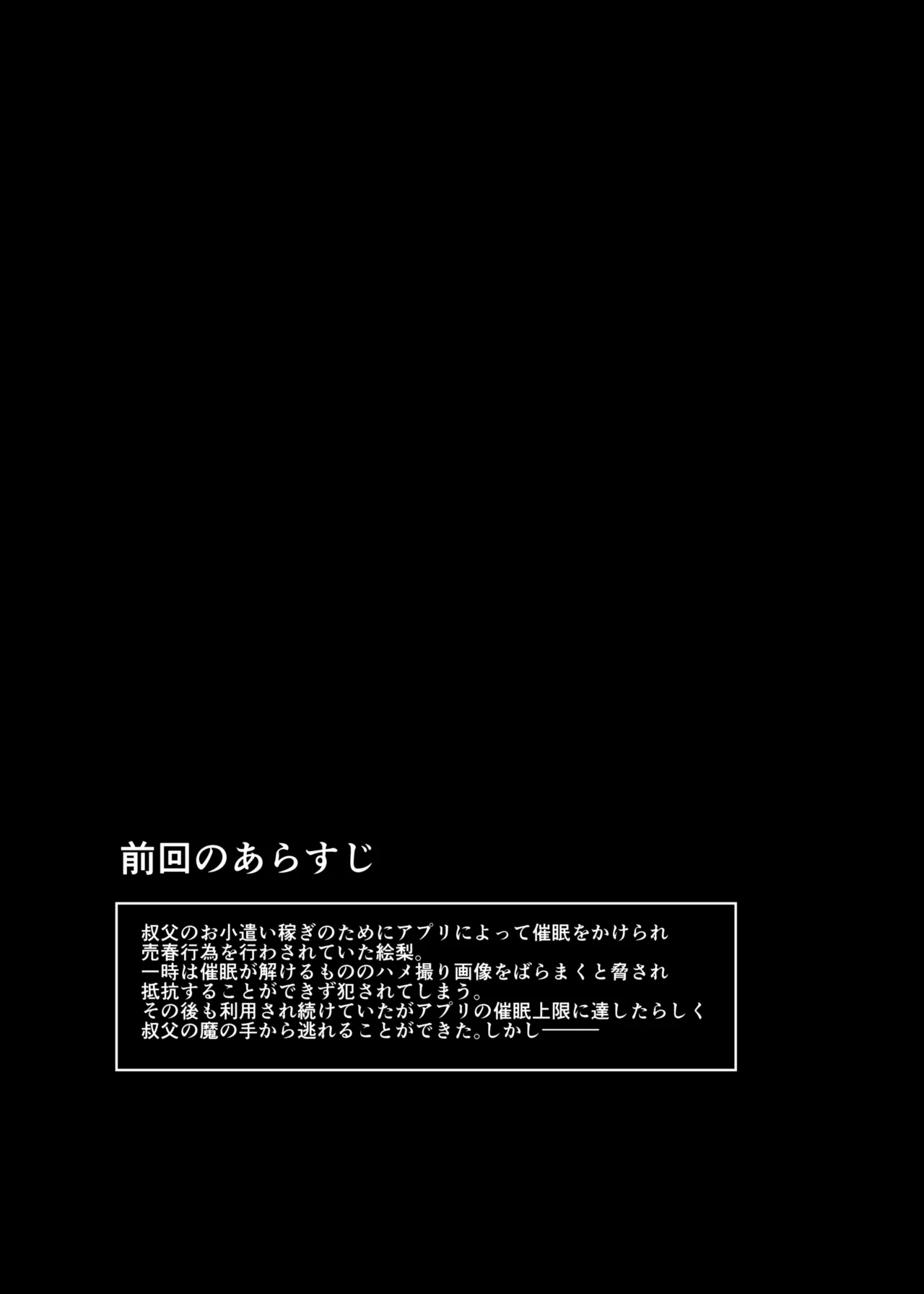[BRAVE CHICKEN (あれっくす)] 雌小鬼服从催眠3 [中国翻译] [DL版]