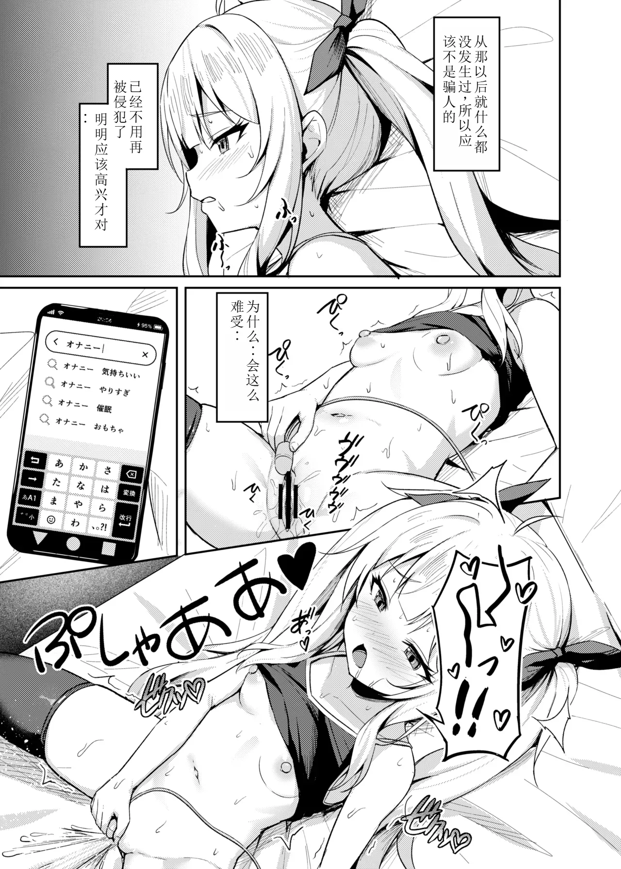 [BRAVE CHICKEN (あれっくす)] 雌小鬼服从催眠3 [中国翻译] [DL版]