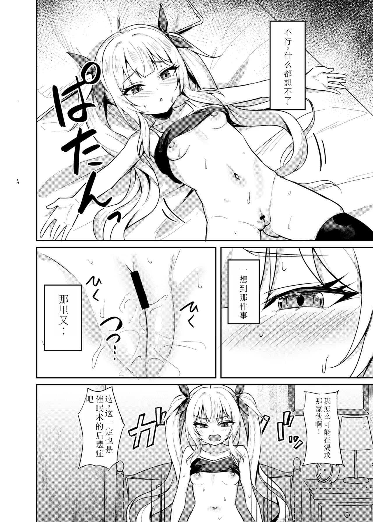 [BRAVE CHICKEN (あれっくす)] 雌小鬼服从催眠3 [中国翻译] [DL版]