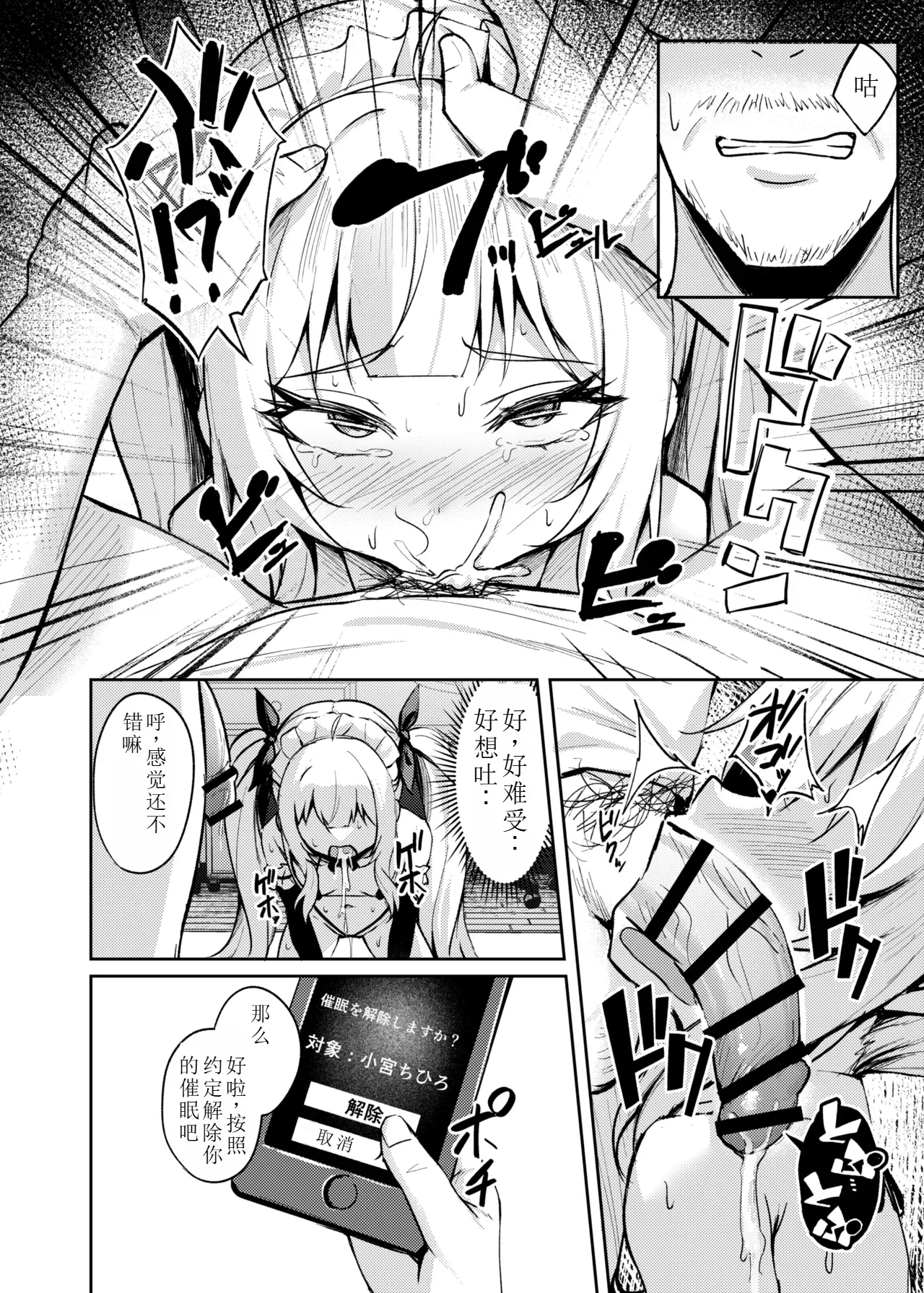 [BRAVE CHICKEN (あれっくす)] 雌小鬼服从催眠3 [中国翻译] [DL版]