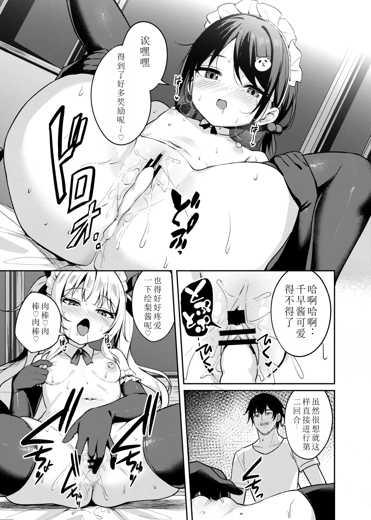 [BRAVE CHICKEN (あれっくす)] 雌小鬼服从催眠3 [中国翻译] [DL版]