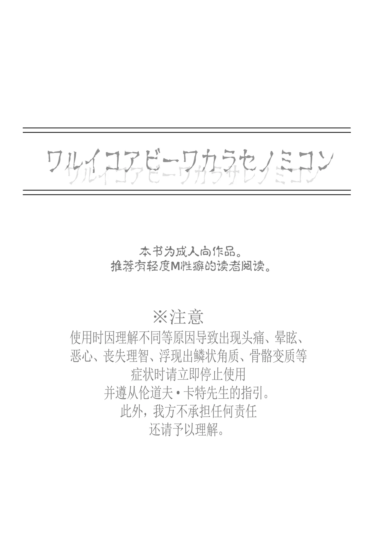 [あぼかど茶屋 (よこしま小石)] 坏孩子Abby的调教配方 (Fate/Grand Order) [中国翻译] [DL版]