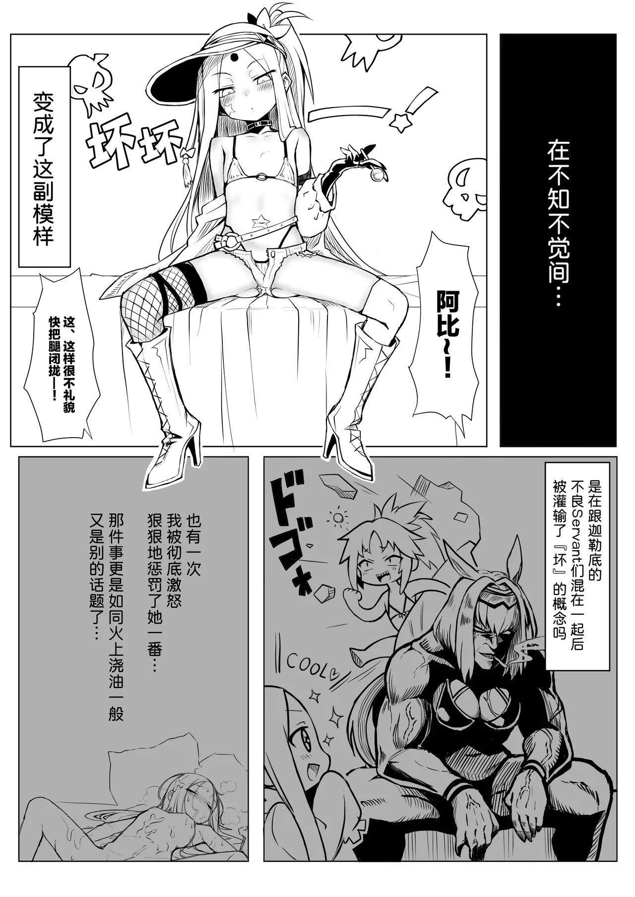 [あぼかど茶屋 (よこしま小石)] 坏孩子Abby的调教配方 (Fate/Grand Order) [中国翻译] [DL版]