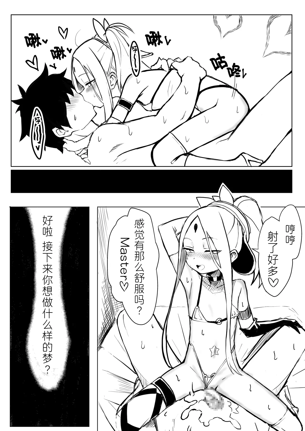 [あぼかど茶屋 (よこしま小石)] 坏孩子Abby的调教配方 (Fate/Grand Order) [中国翻译] [DL版]