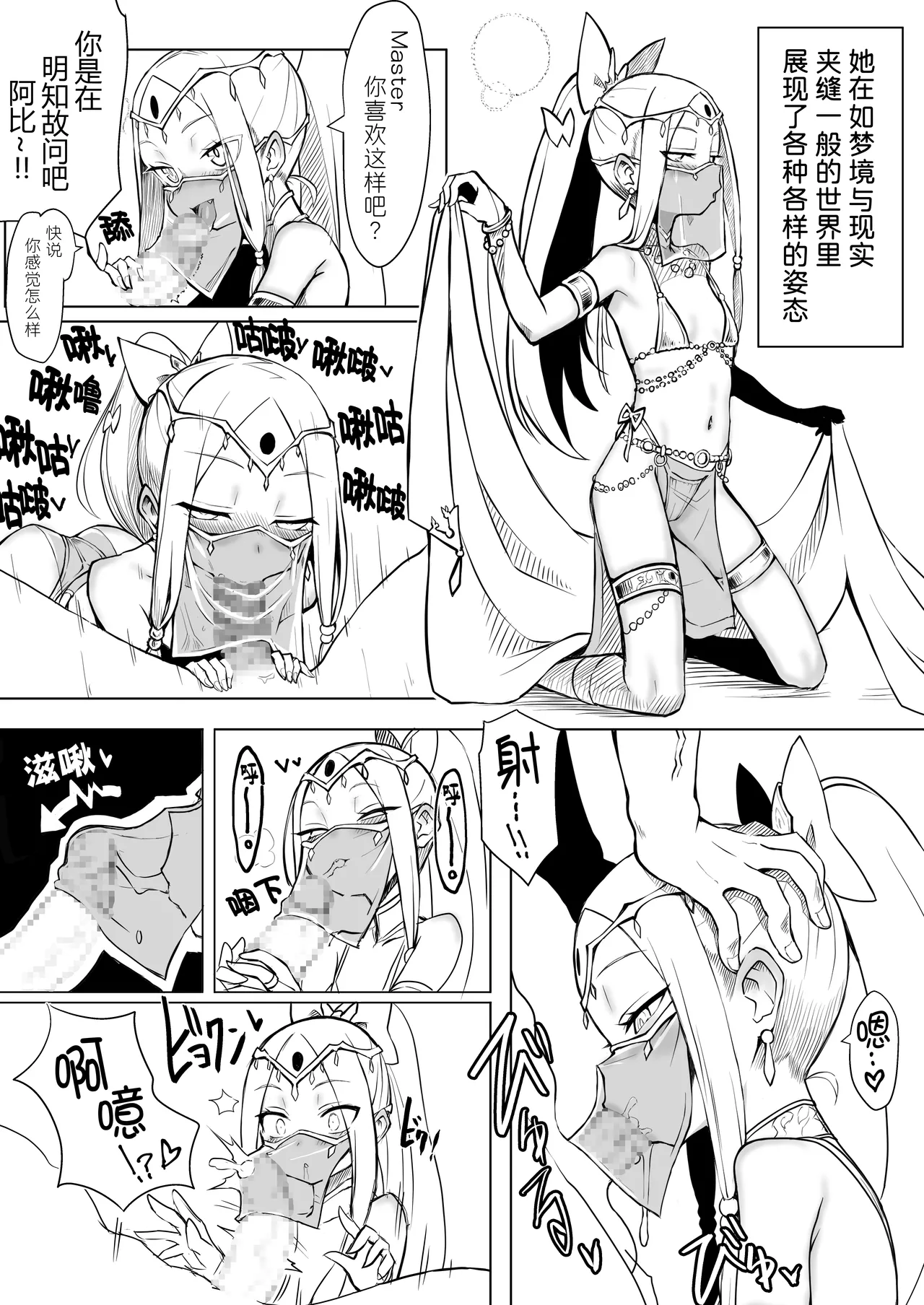 [あぼかど茶屋 (よこしま小石)] 坏孩子Abby的调教配方 (Fate/Grand Order) [中国翻译] [DL版]