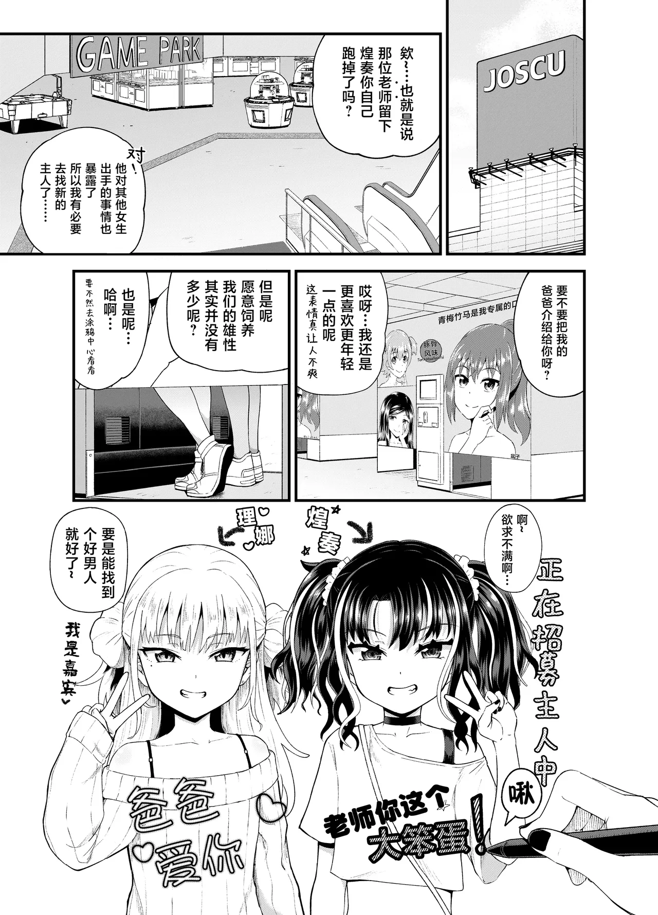 [とんこつふうみ (ぽんこっちゃん)] 哇，雌小鬼好强！ [中国翻译] [无修正] [DL版]