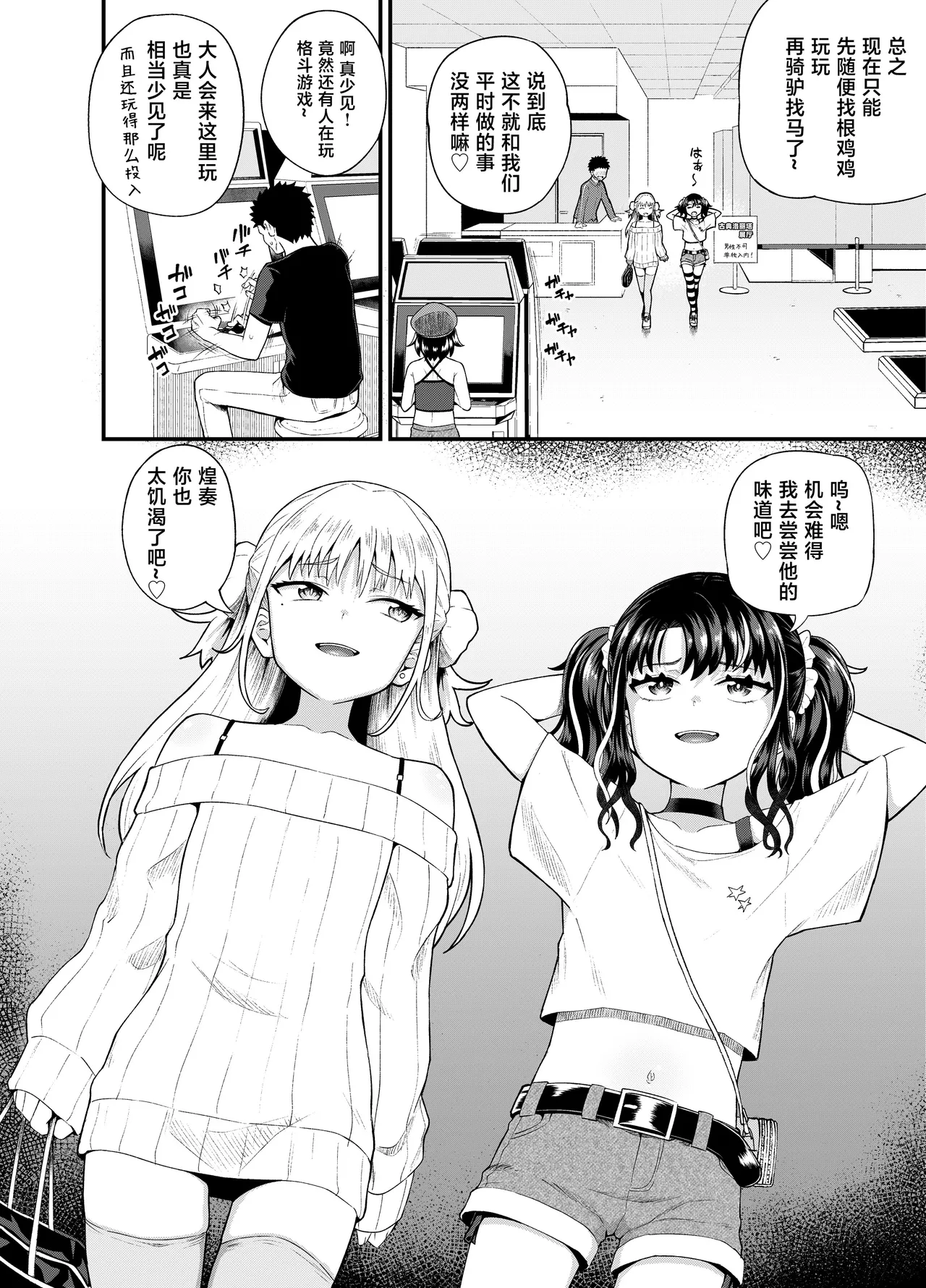 [とんこつふうみ (ぽんこっちゃん)] 哇，雌小鬼好强！ [中国翻译] [无修正] [DL版]