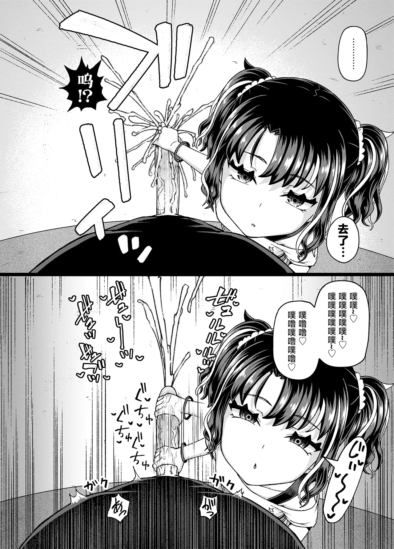 [とんこつふうみ (ぽんこっちゃん)] 哇，雌小鬼好强！ [中国翻译] [无修正] [DL版]