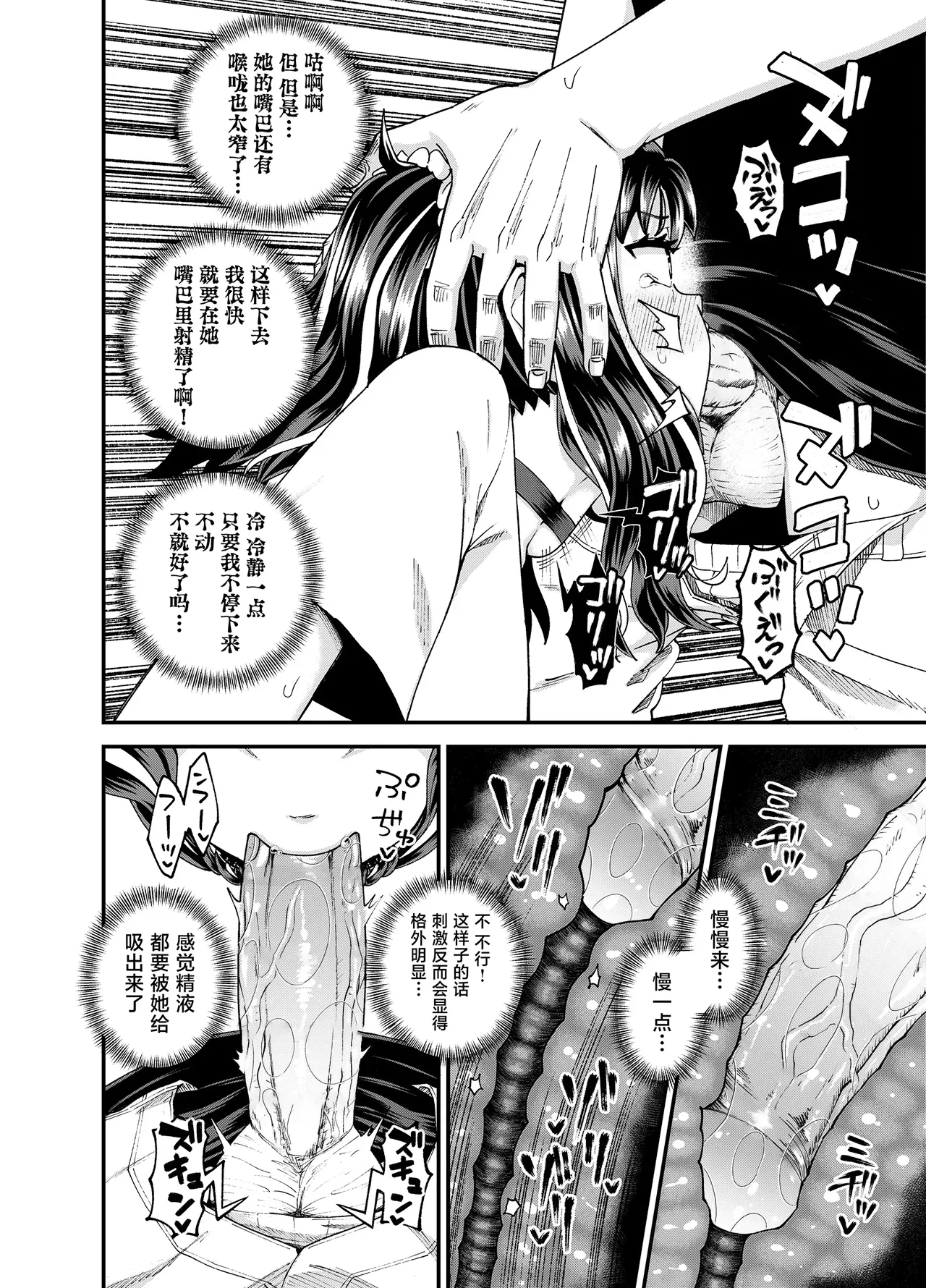 [とんこつふうみ (ぽんこっちゃん)] 哇，雌小鬼好强！ [中国翻译] [无修正] [DL版]