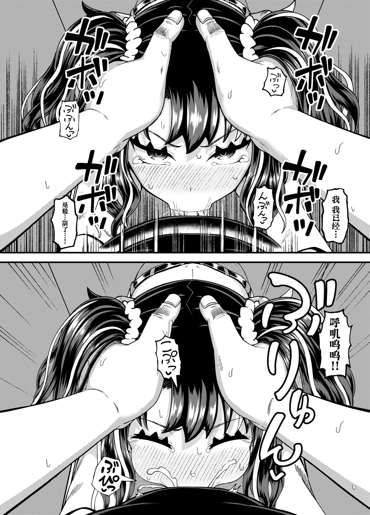 [とんこつふうみ (ぽんこっちゃん)] 哇，雌小鬼好强！ [中国翻译] [无修正] [DL版]