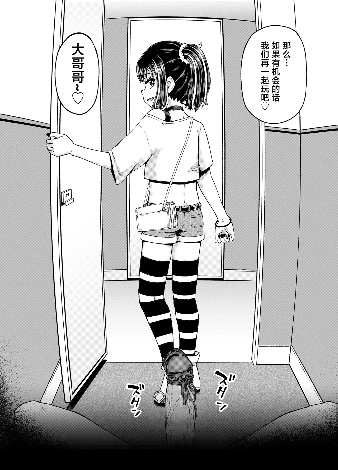 [とんこつふうみ (ぽんこっちゃん)] 哇，雌小鬼好强！ [中国翻译] [无修正] [DL版]