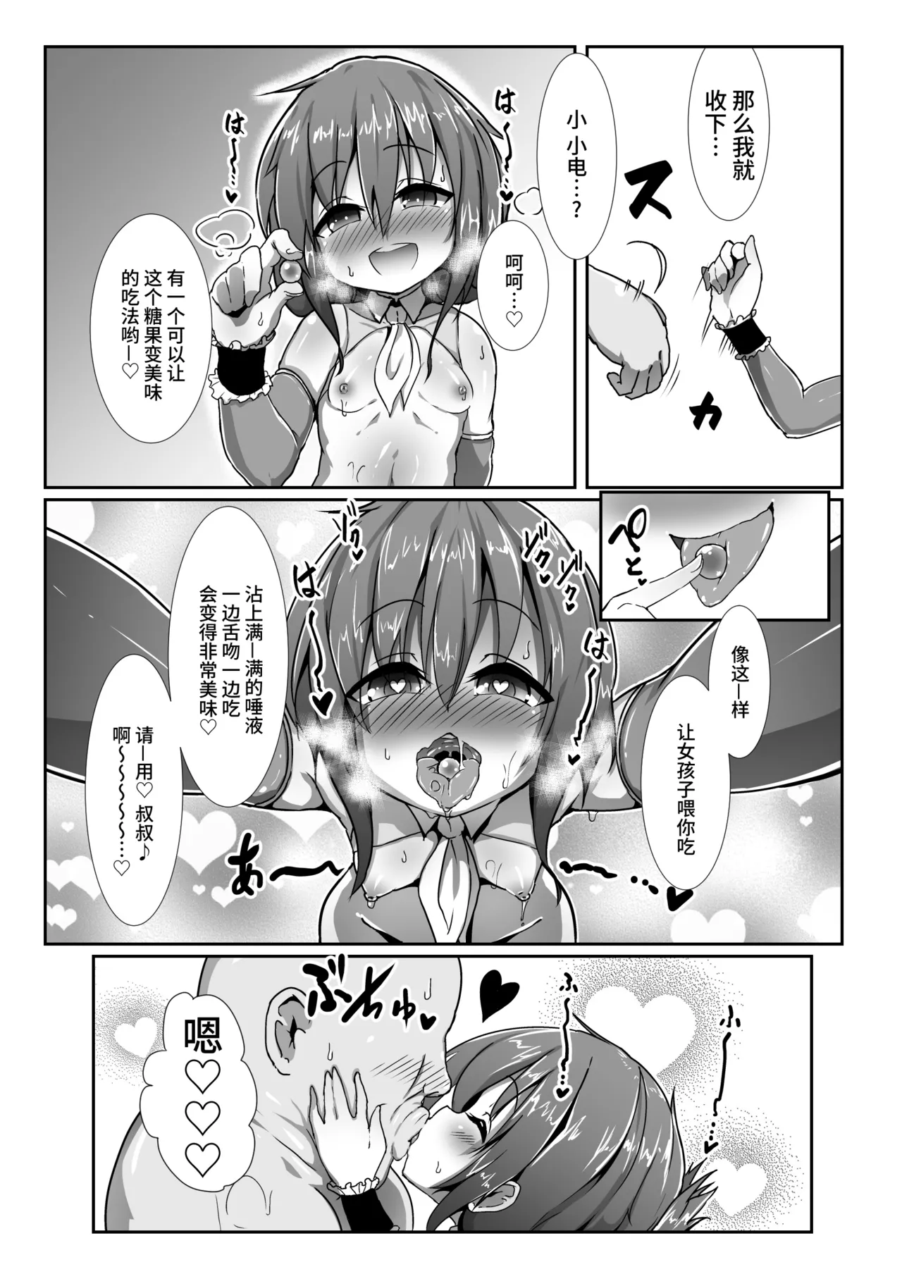 [コテ絵] 造子镇守府～在雌小鬼舰娘的子宫里快乐地做飞机杯玩吧♪～ (舰队Collection -舰Colle-) [中国翻译] [DL版]
