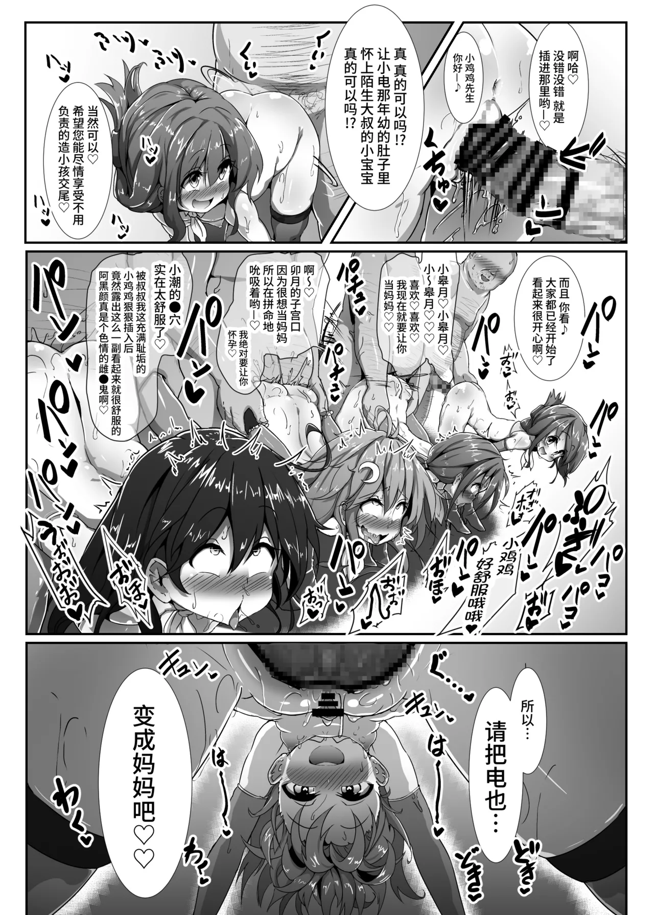 [コテ絵] 造子镇守府～在雌小鬼舰娘的子宫里快乐地做飞机杯玩吧♪～ (舰队Collection -舰Colle-) [中国翻译] [DL版]