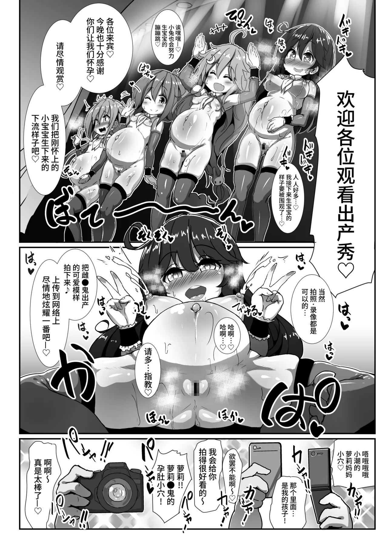 [コテ絵] 造子镇守府～在雌小鬼舰娘的子宫里快乐地做飞机杯玩吧♪～ (舰队Collection -舰Colle-) [中国翻译] [DL版]