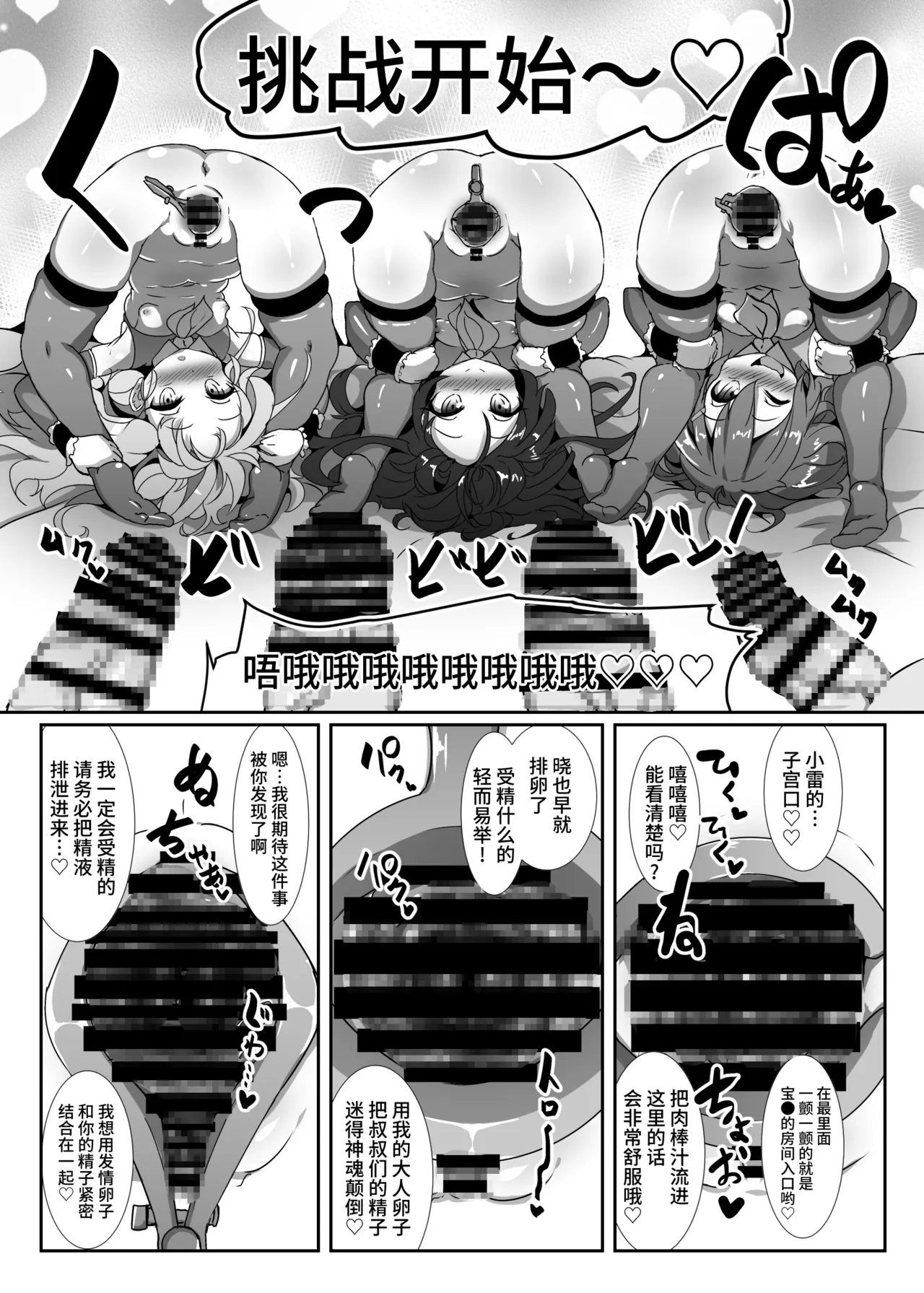[コテ絵] 造子镇守府～在雌小鬼舰娘的子宫里快乐地做飞机杯玩吧♪～ (舰队Collection -舰Colle-) [中国翻译] [DL版]