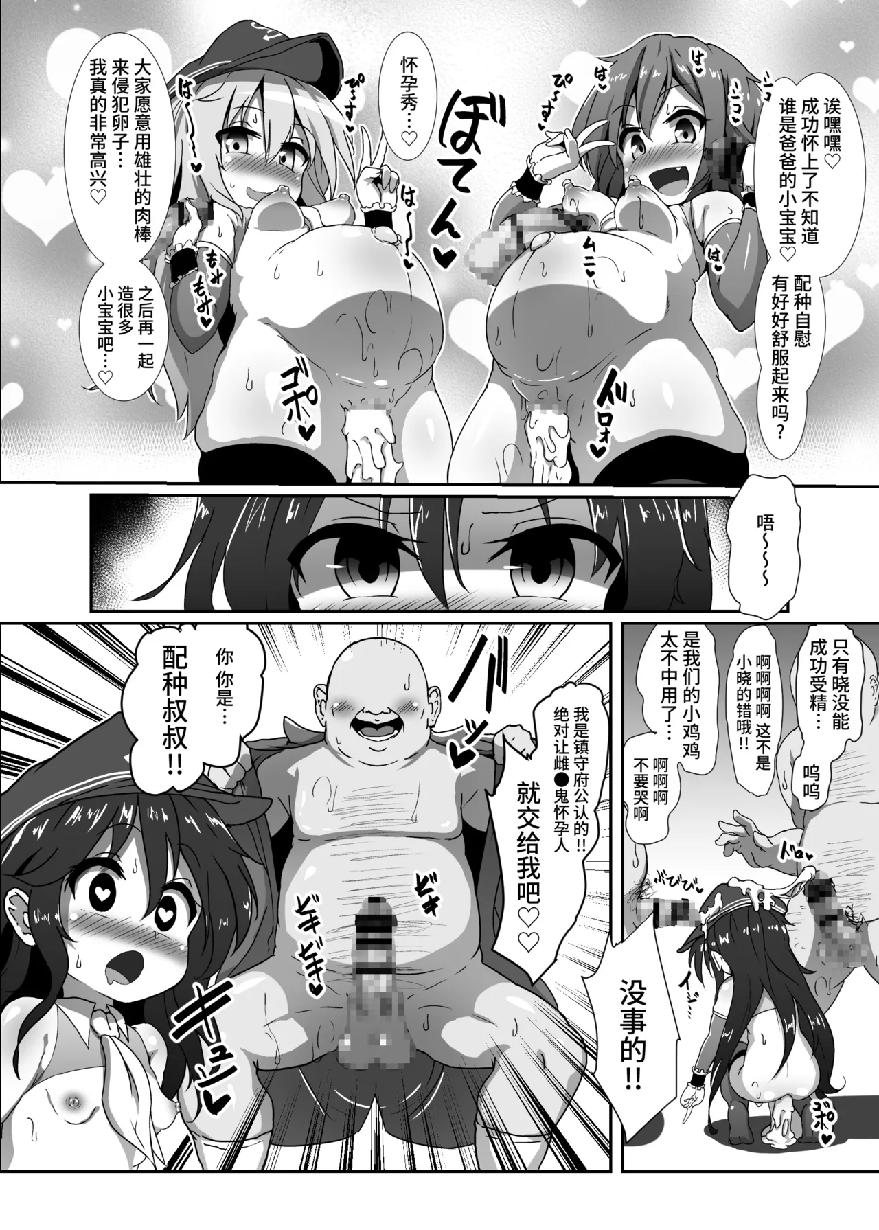 [コテ絵] 造子镇守府～在雌小鬼舰娘的子宫里快乐地做飞机杯玩吧♪～ (舰队Collection -舰Colle-) [中国翻译] [DL版]