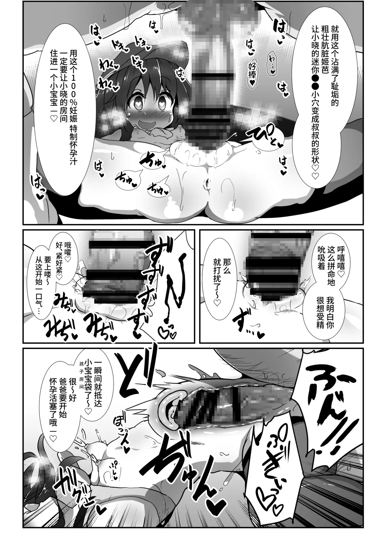 [コテ絵] 造子镇守府～在雌小鬼舰娘的子宫里快乐地做飞机杯玩吧♪～ (舰队Collection -舰Colle-) [中国翻译] [DL版]