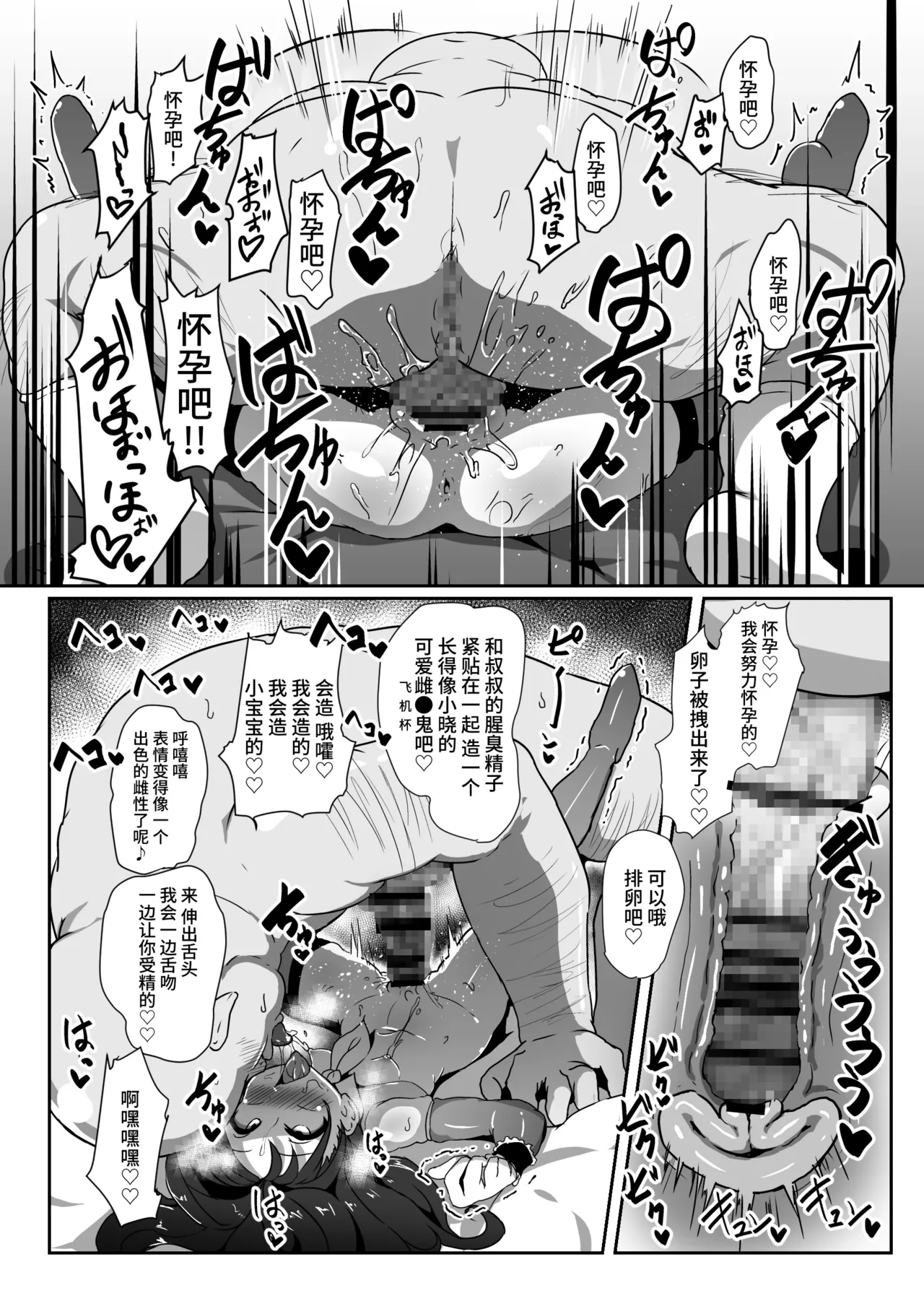 [コテ絵] 造子镇守府～在雌小鬼舰娘的子宫里快乐地做飞机杯玩吧♪～ (舰队Collection -舰Colle-) [中国翻译] [DL版]