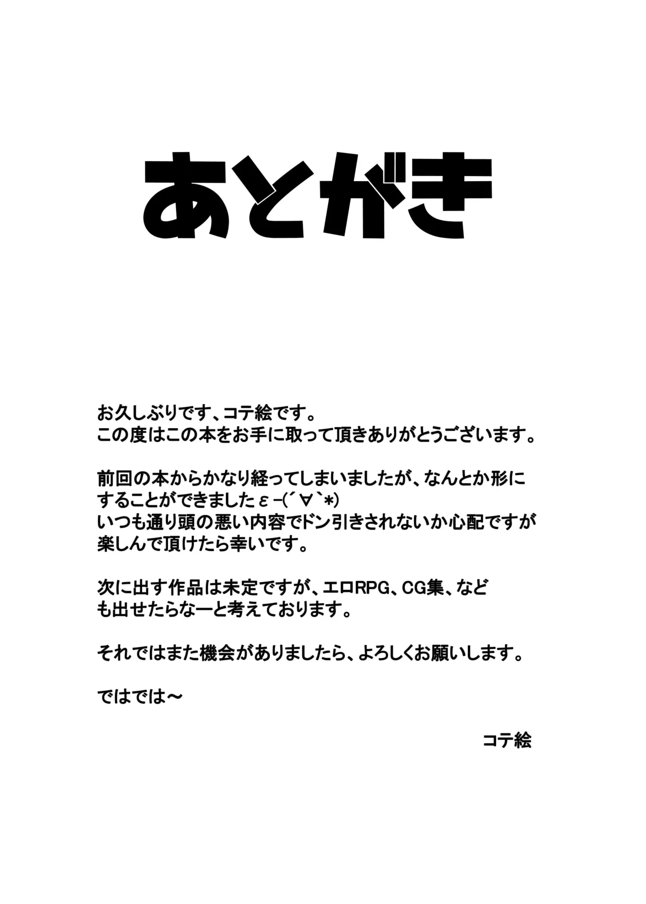 [コテ絵] 造子镇守府～在雌小鬼舰娘的子宫里快乐地做飞机杯玩吧♪～ (舰队Collection -舰Colle-) [中国翻译] [DL版]
