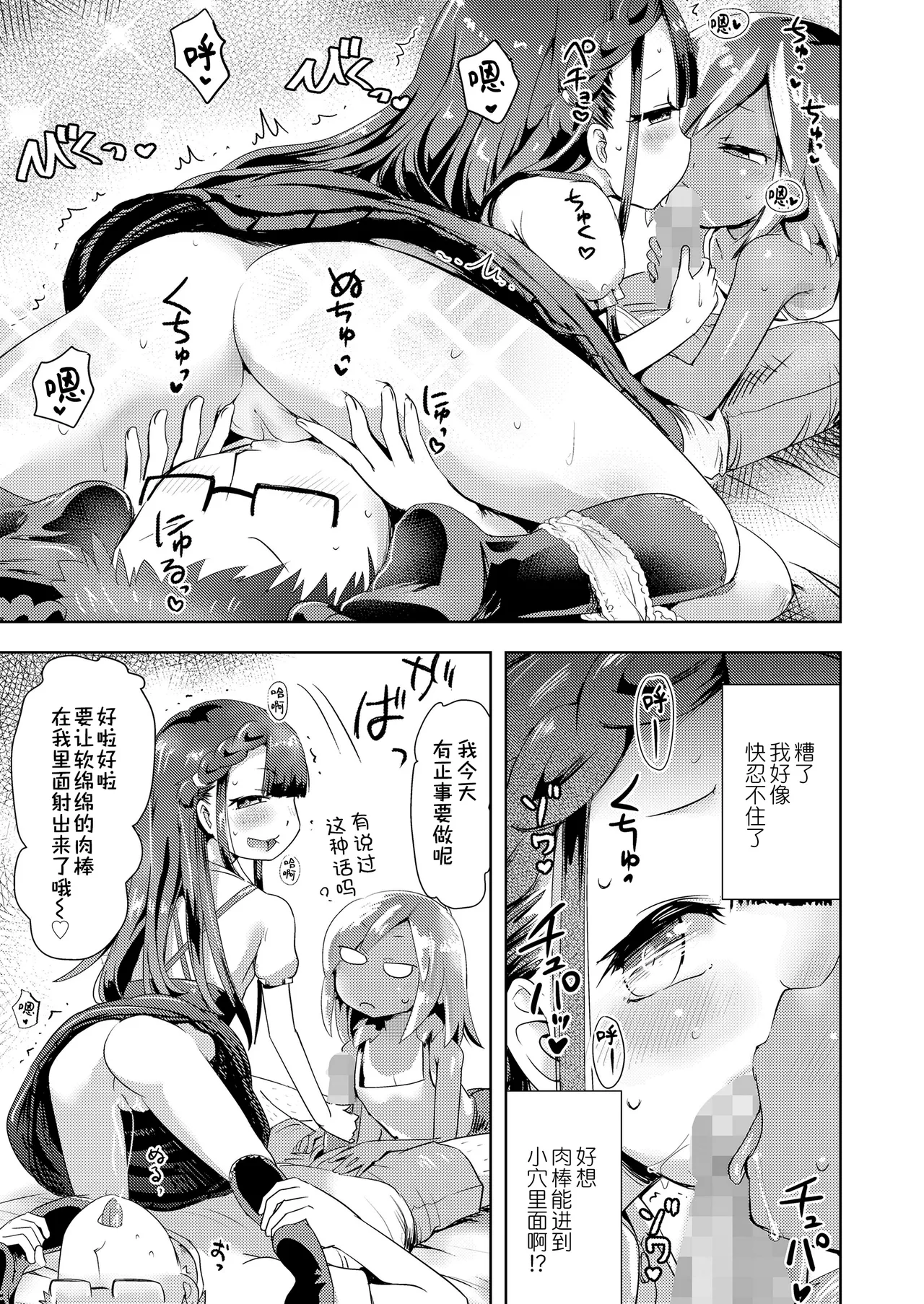 [yam]雌小鬼外卖(COMIC LO 2025年2月号) [中国翻译] [DL版]