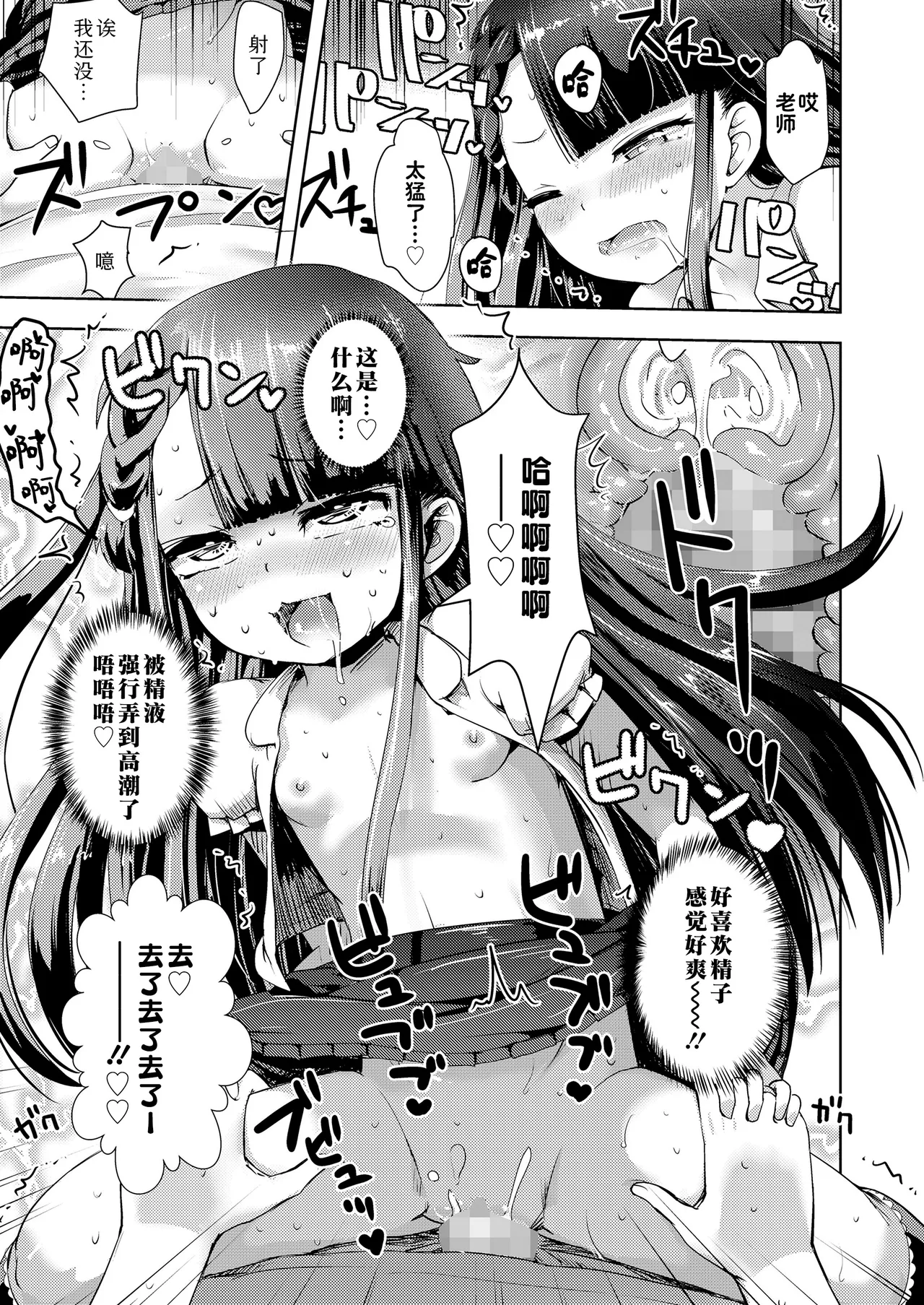[yam]雌小鬼外卖(COMIC LO 2025年2月号) [中国翻译] [DL版]