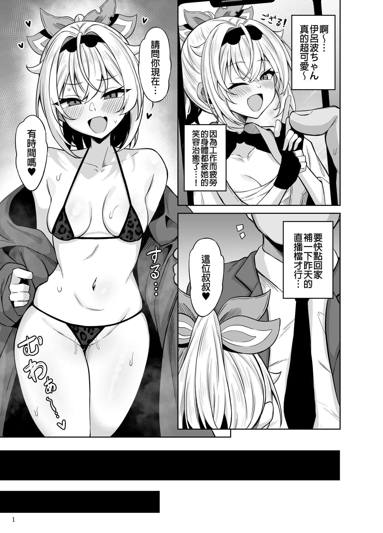 [ムギエル工房 (悠)] 雌小鬼是也 (风真伊吕波) [中国翻译] [DL版]