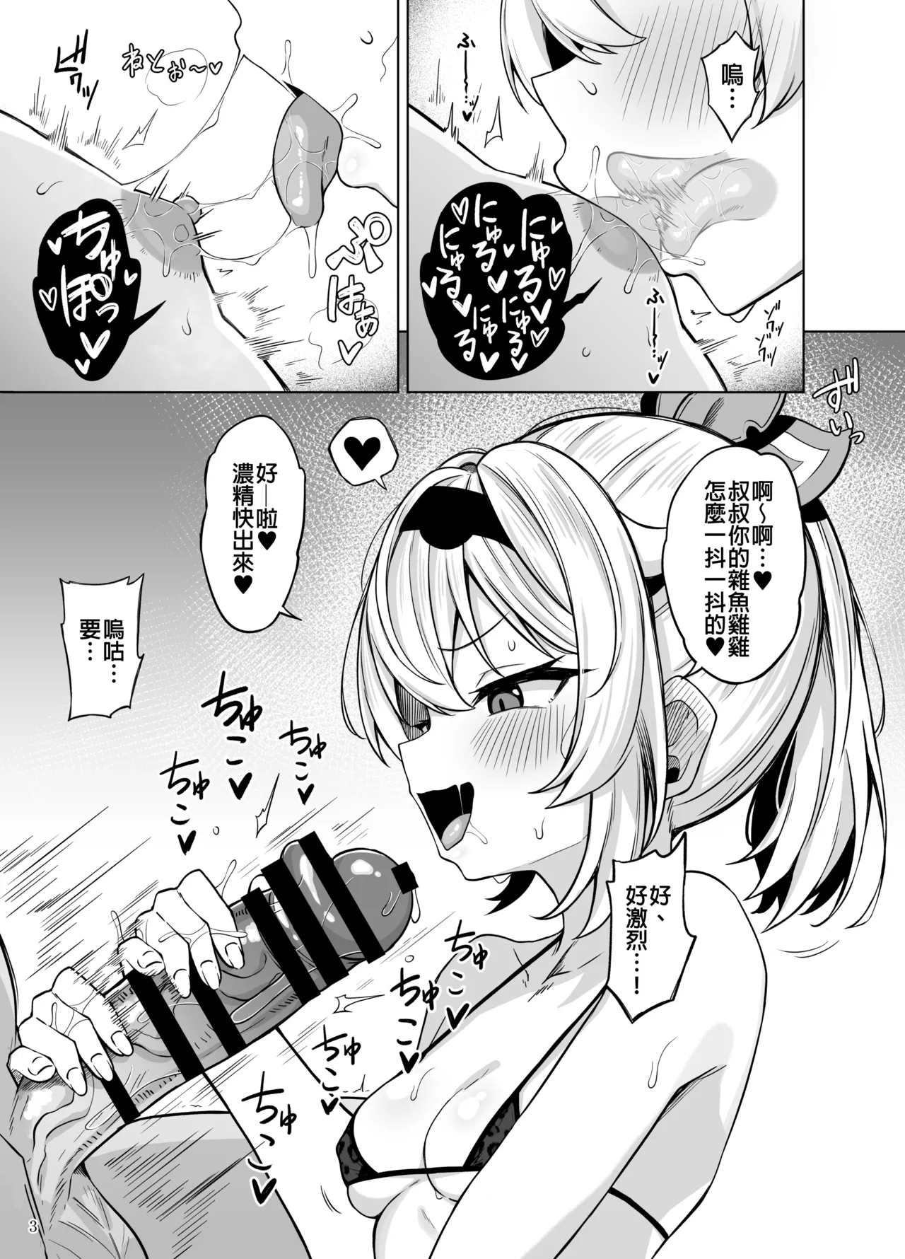 [ムギエル工房 (悠)] 雌小鬼是也 (风真伊吕波) [中国翻译] [DL版]