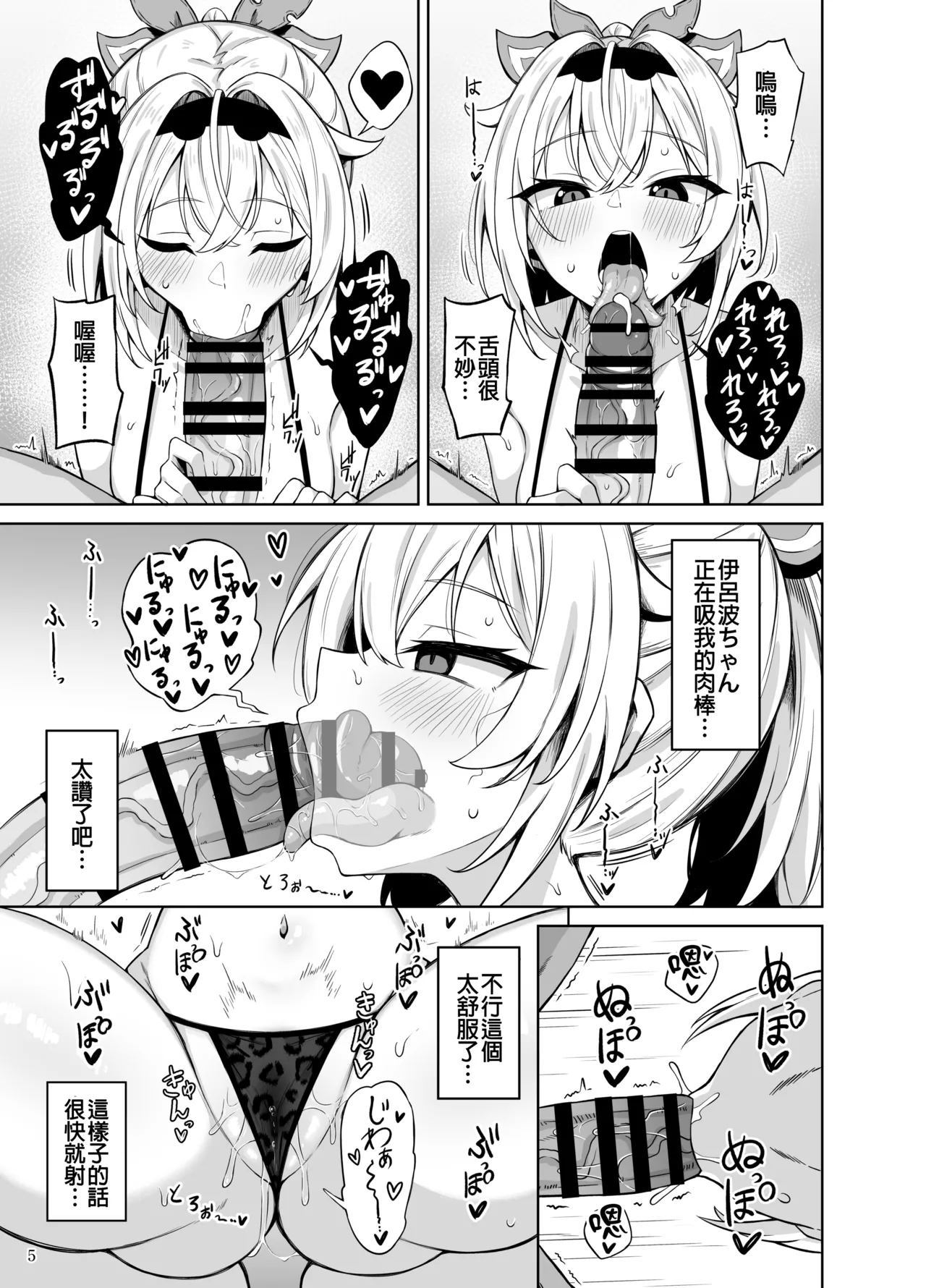 [ムギエル工房 (悠)] 雌小鬼是也 (风真伊吕波) [中国翻译] [DL版]