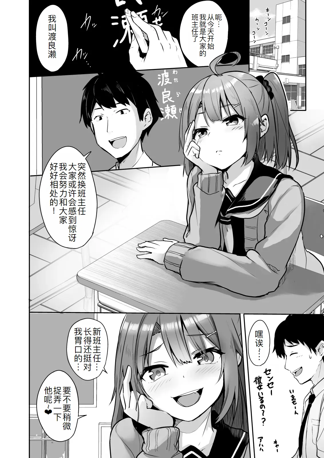 [どうしょく (ジャムしぃ)] 把嚣张的雌小鬼学生变成飞机杯 [中国翻译] [DL版]
